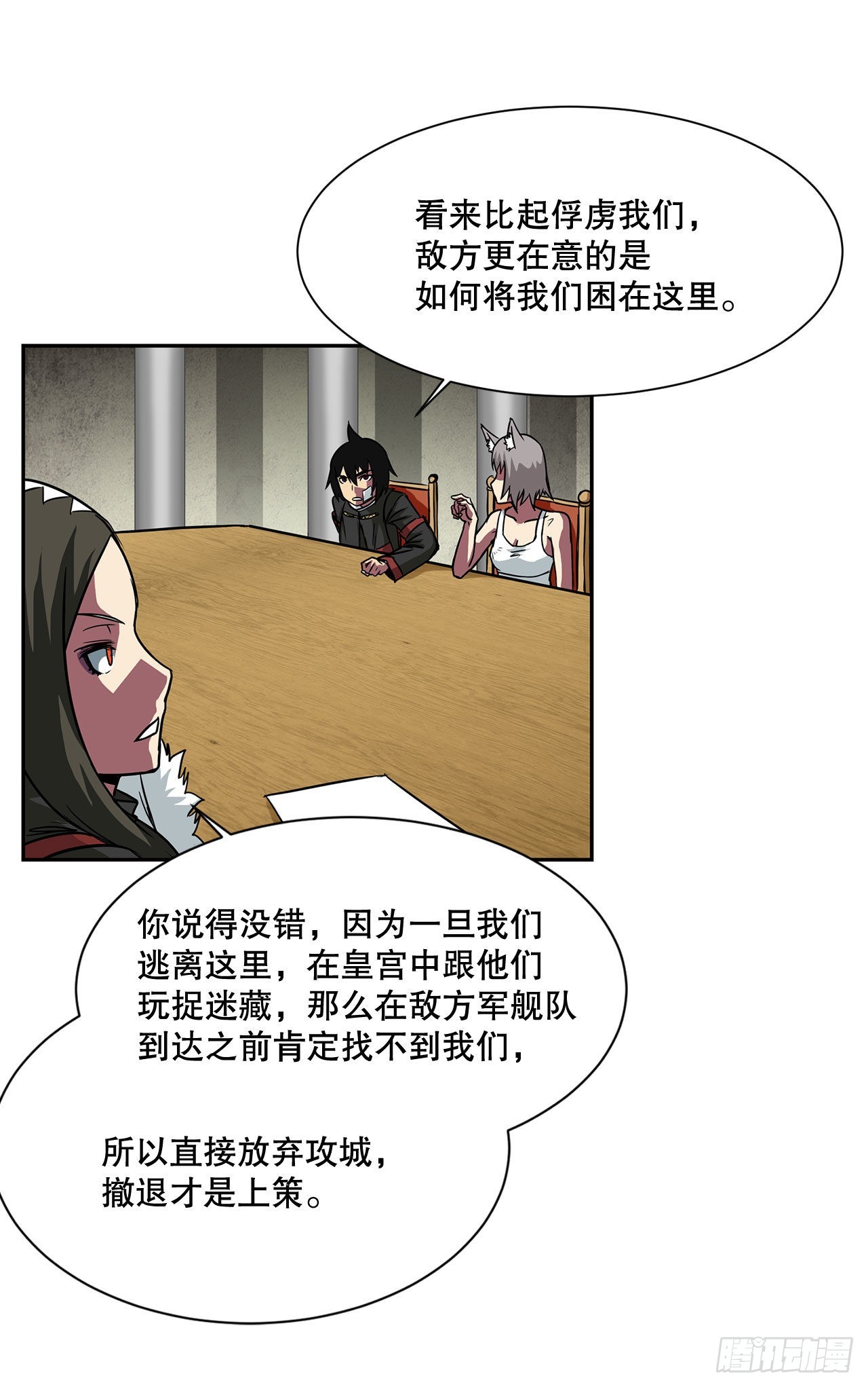 21.依计行事(1/2)-第22话