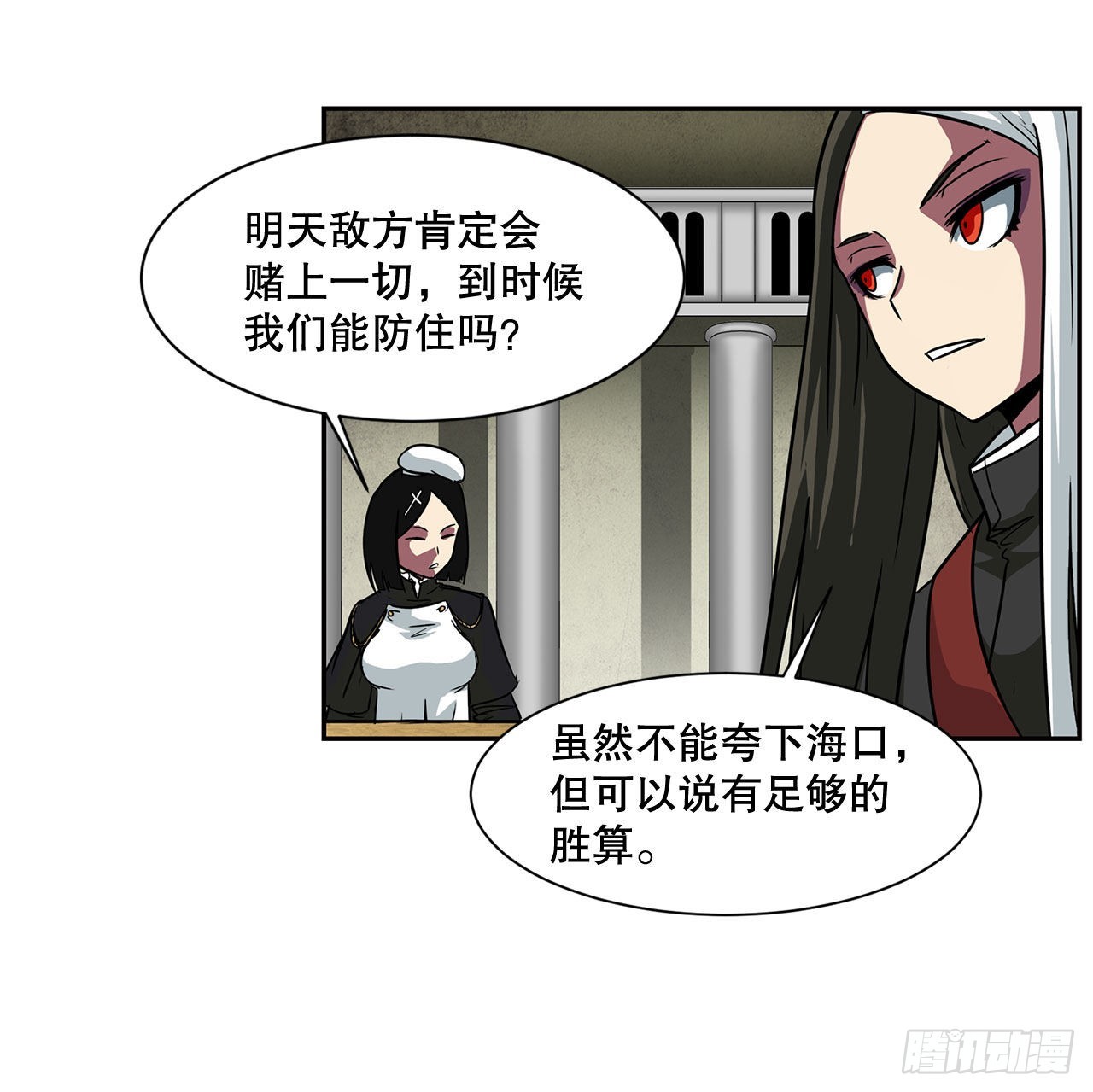 21.依计行事(1/2)-第22话