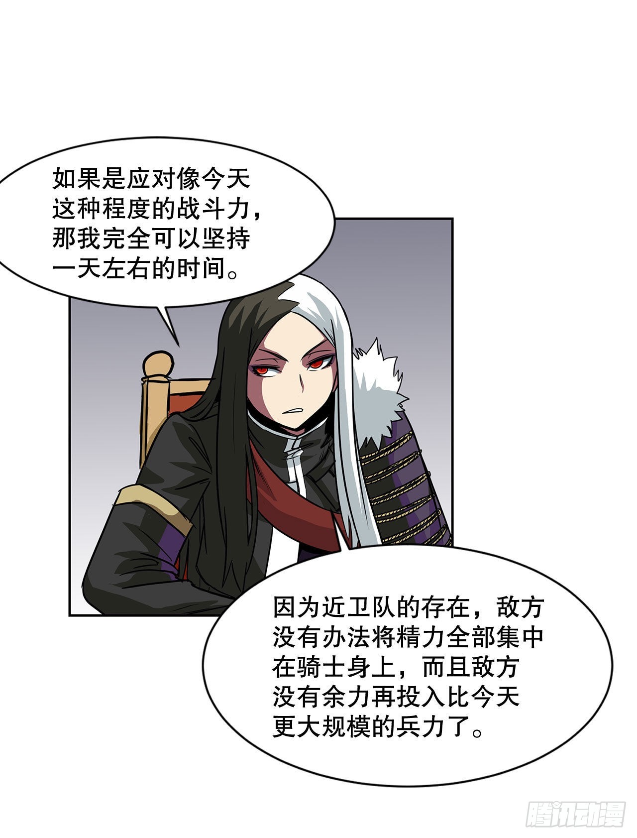 21.依计行事(1/2)-第22话