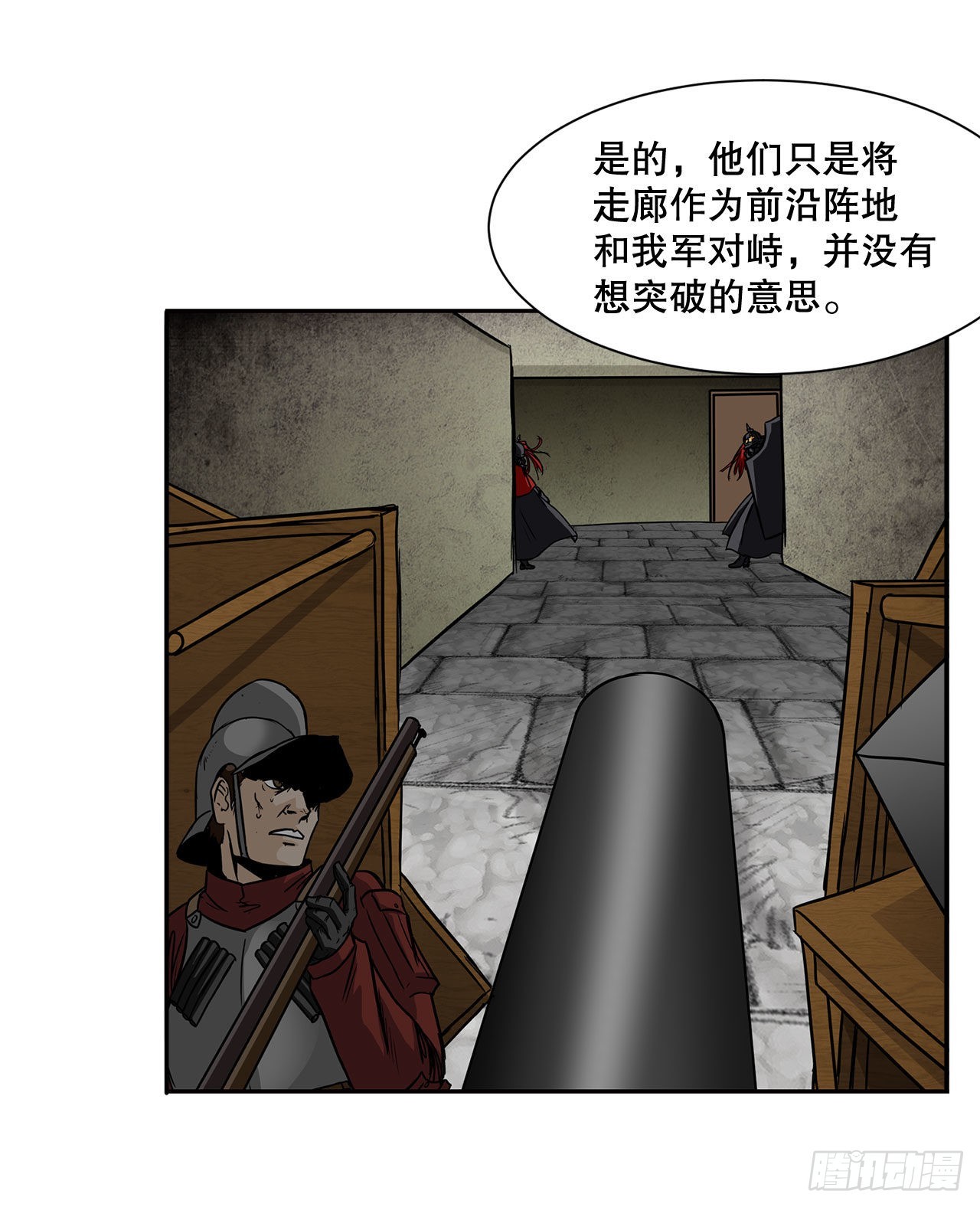 21.依计行事(1/2)-第22话