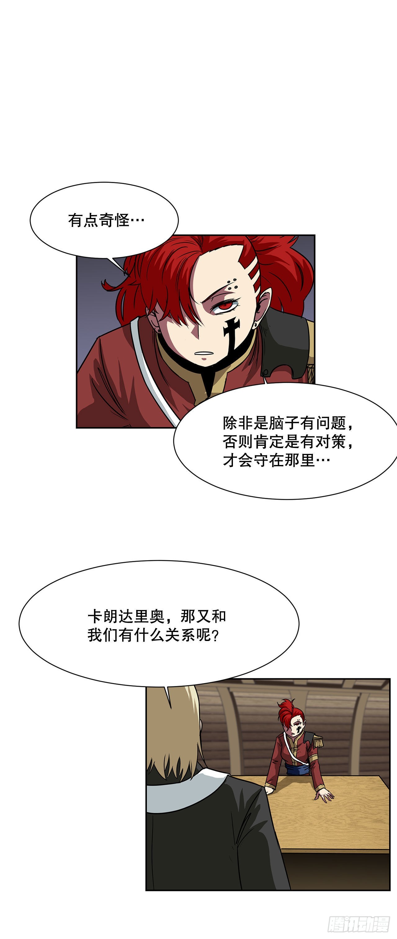 21.依计行事(1/2)-第22话