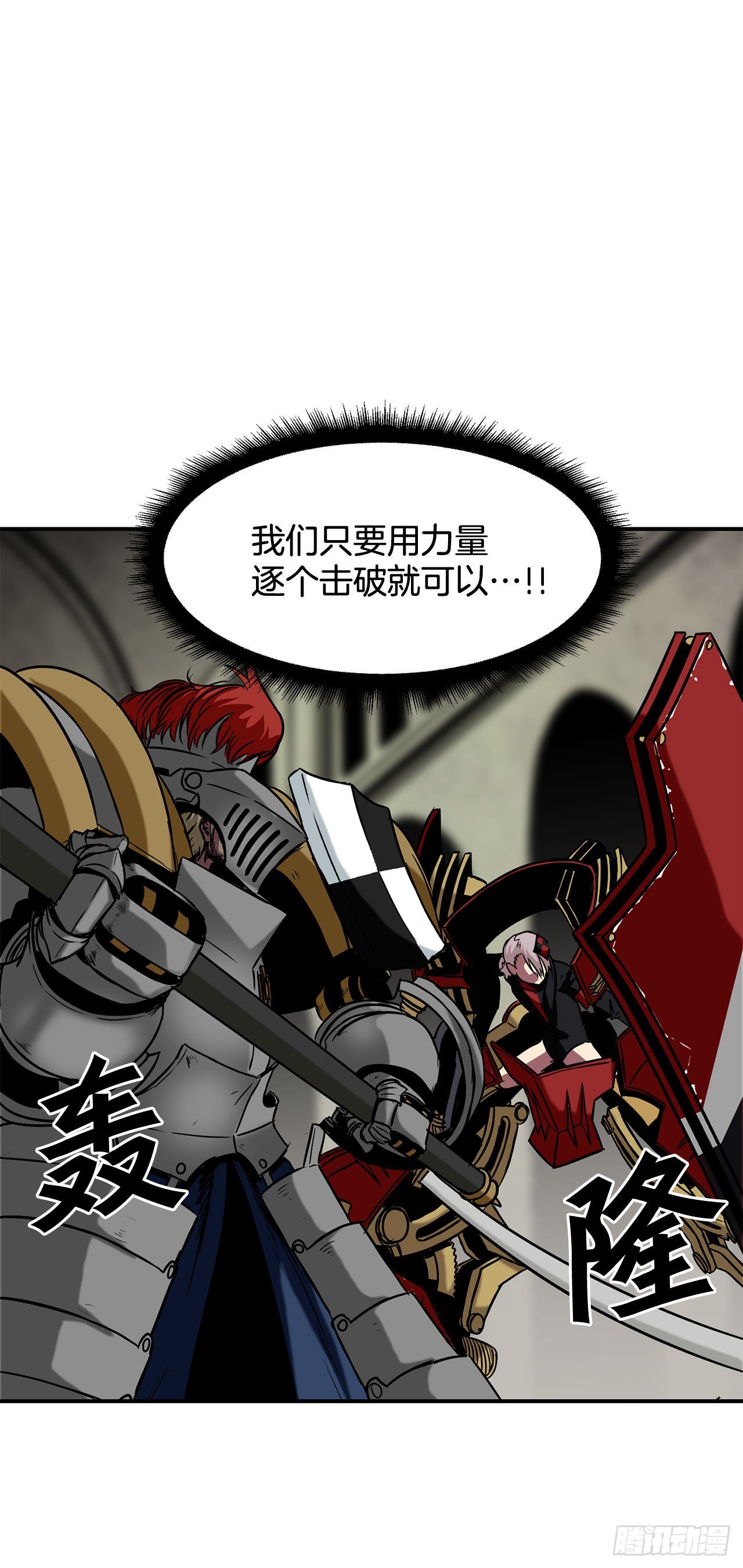 21.依计行事(1/2)-第22话