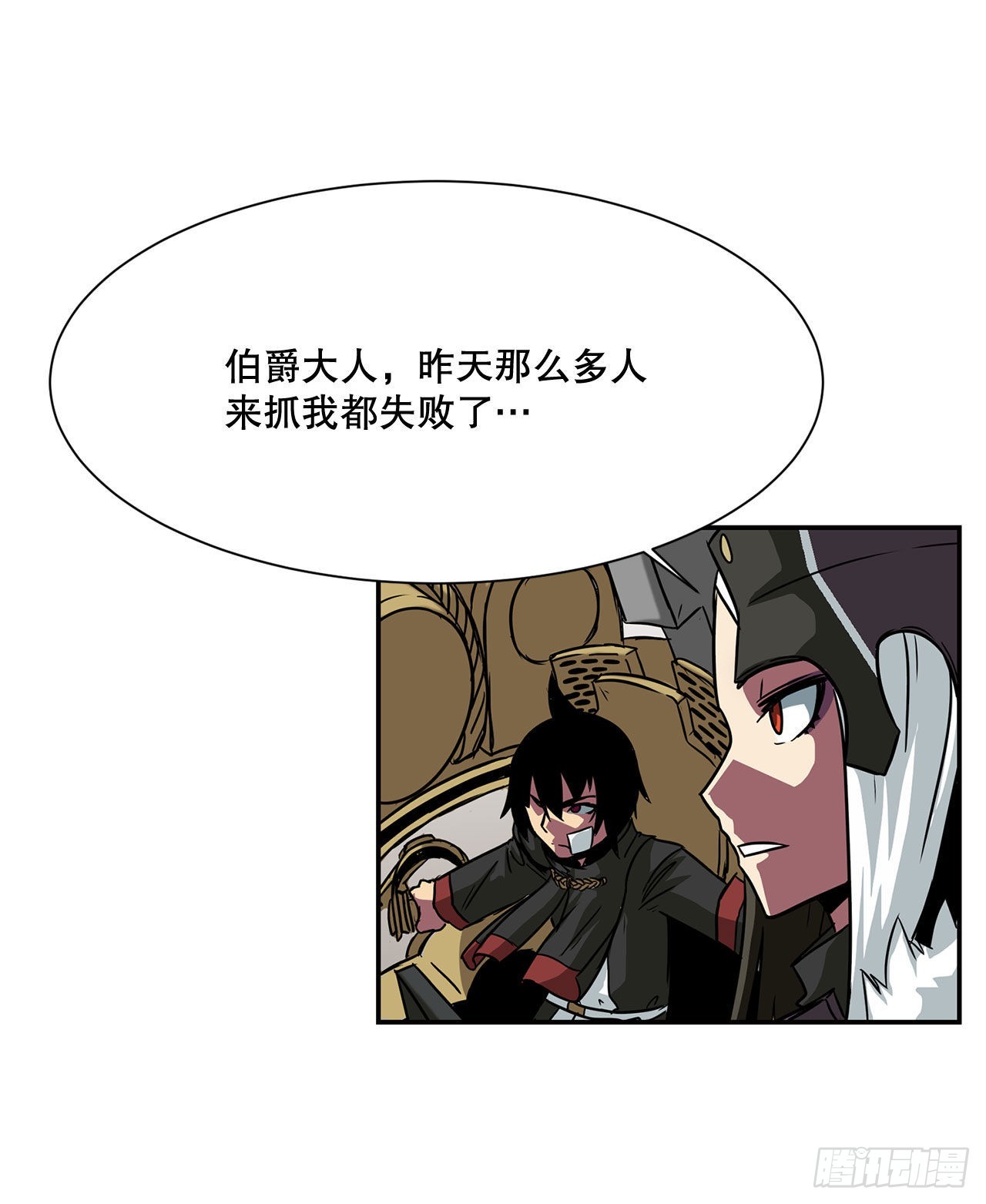 21.依计行事(1/2)-第22话