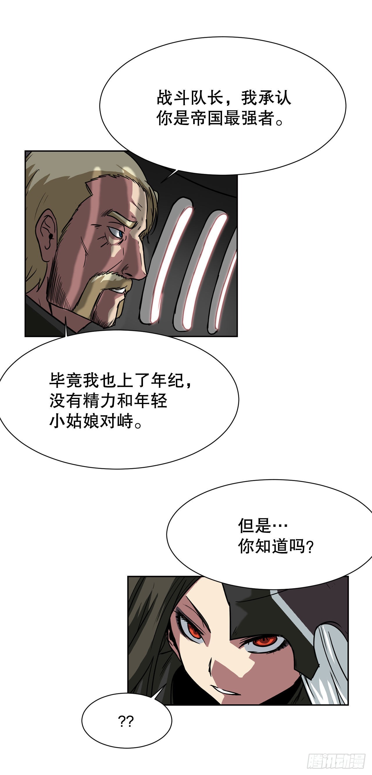 21.依计行事(1/2)-第22话