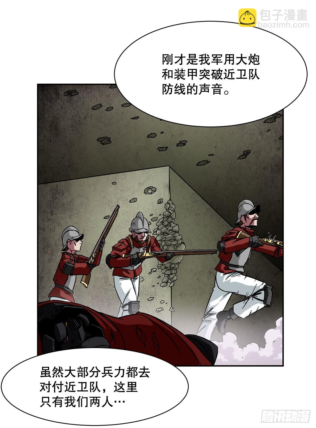 21.依计行事(1/2)-第22话