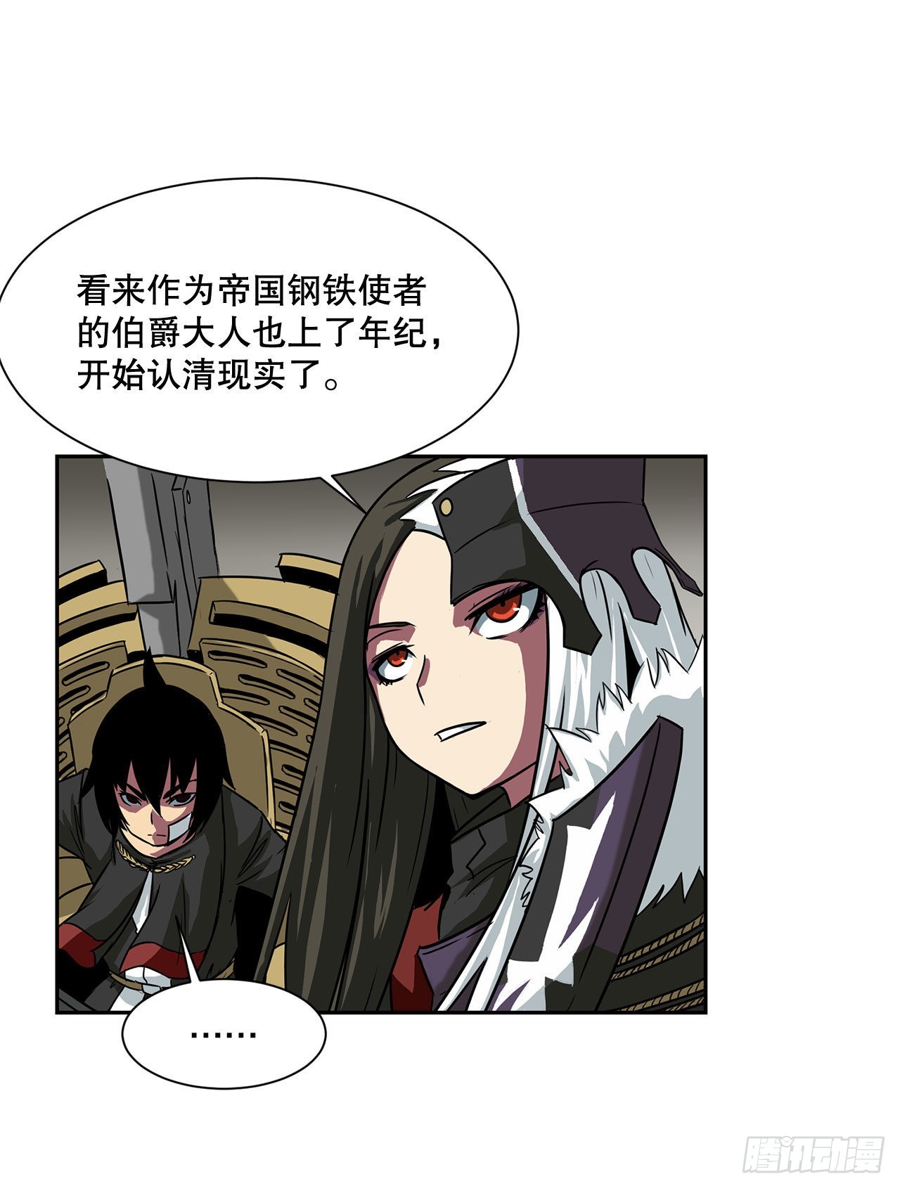 21.依计行事(1/2)-第22话