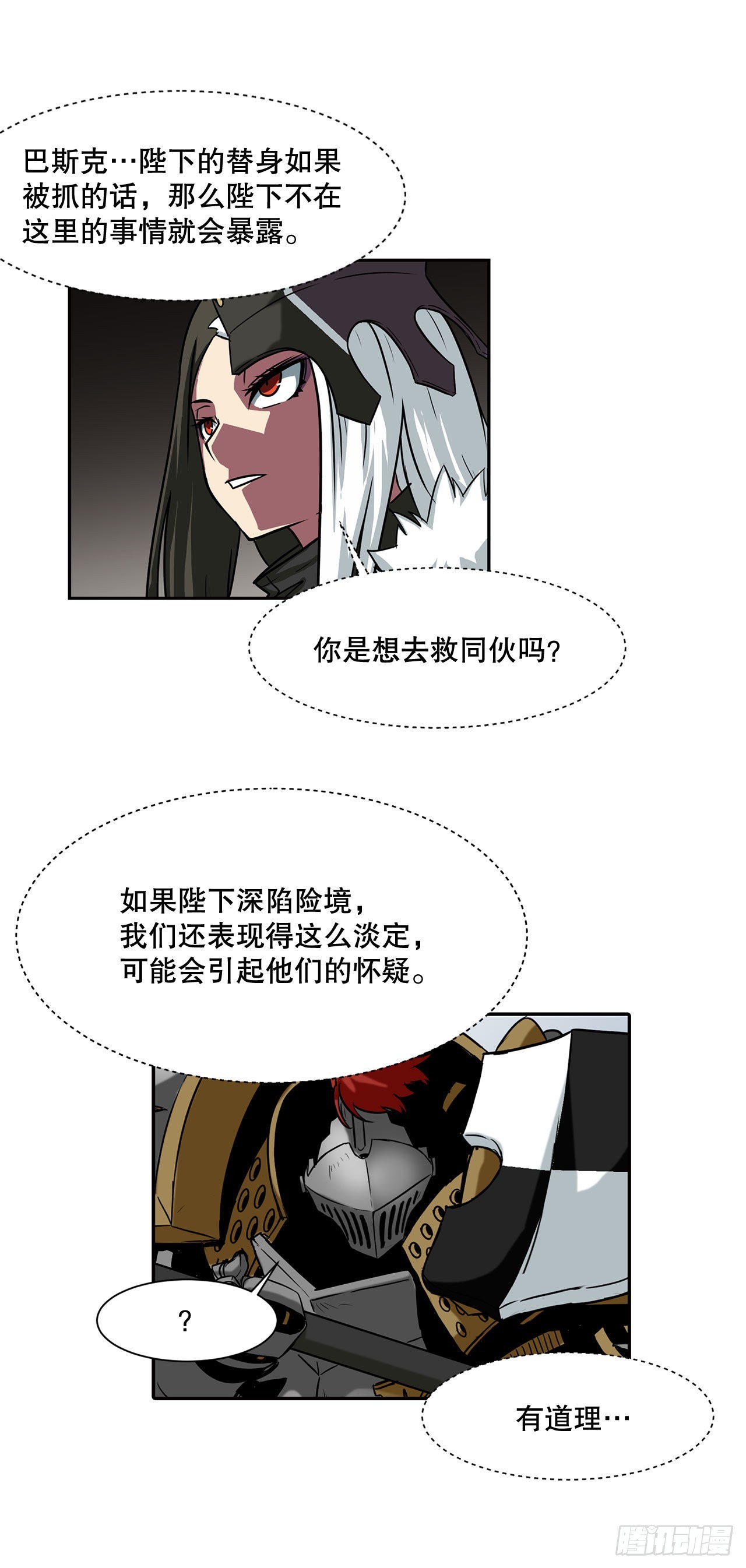 21.依计行事(1/2)-第22话