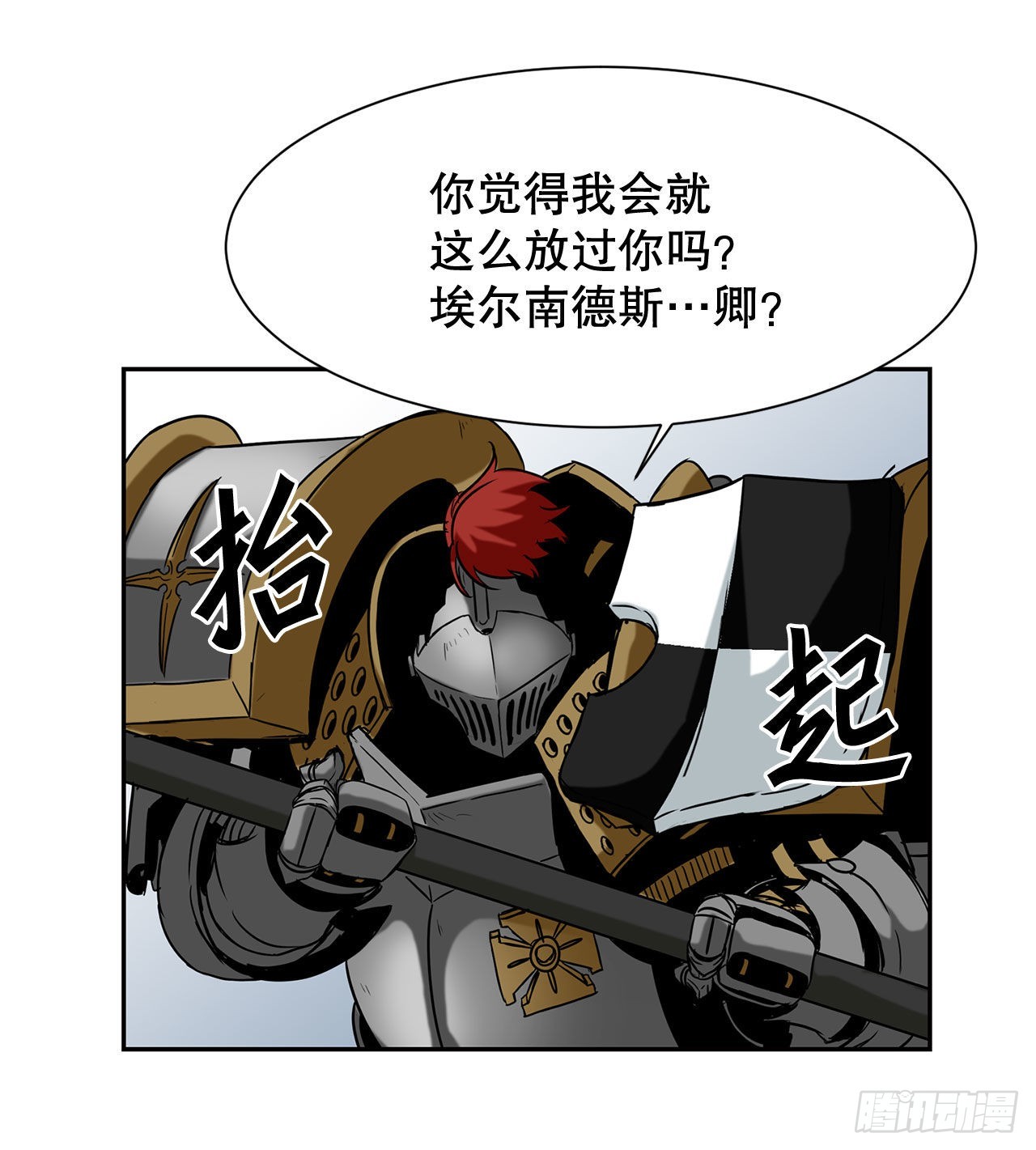 21.依计行事(1/2)-第22话