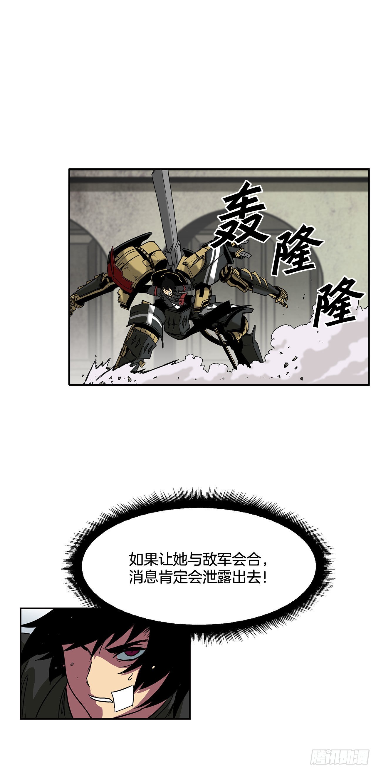 21.依计行事(1/2)-第22话