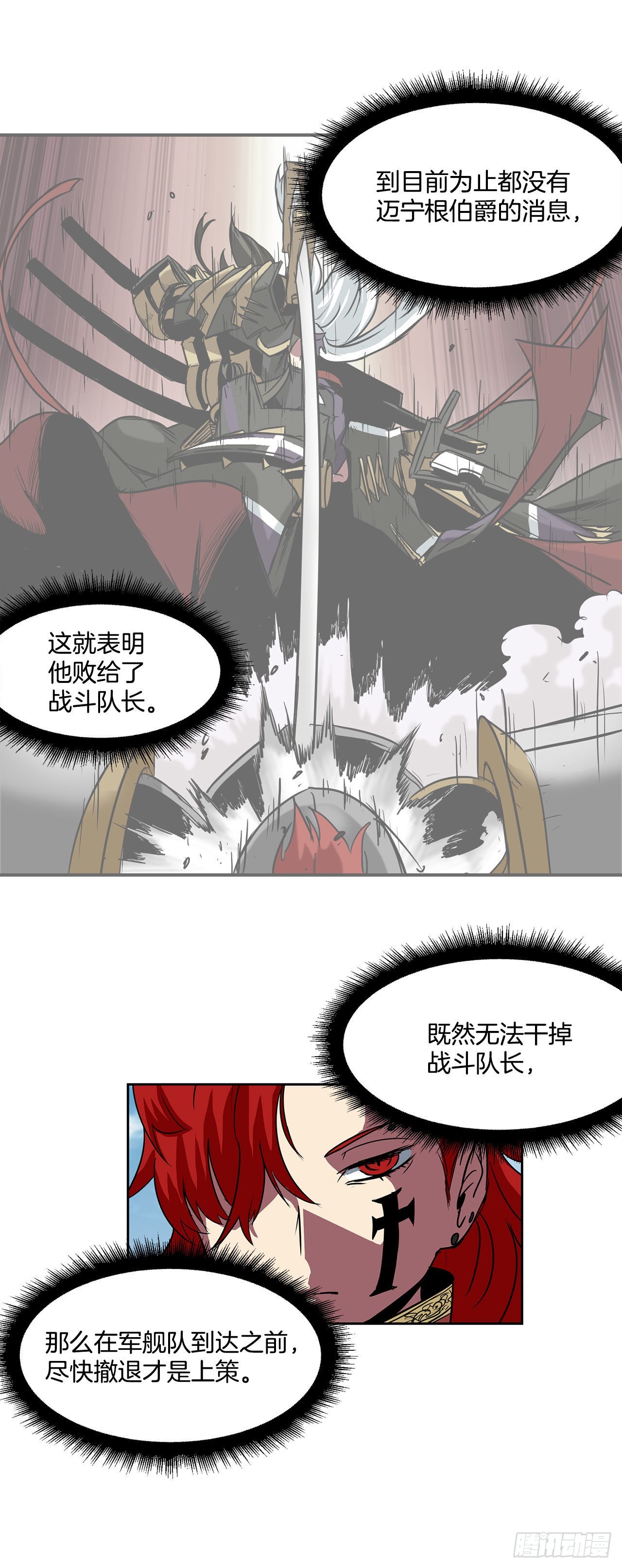 23.再次对决-第24话