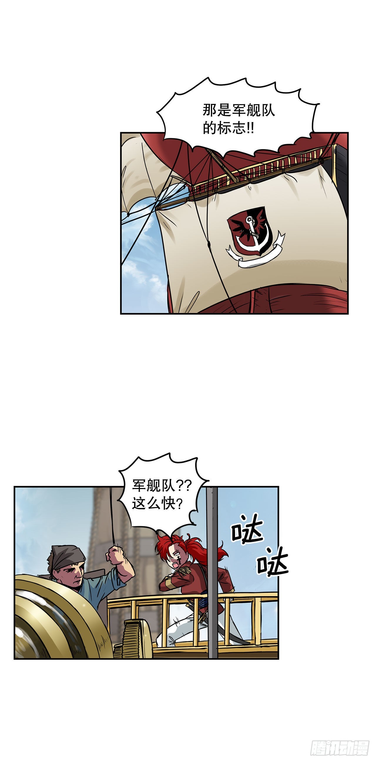 23.再次对决-第24话