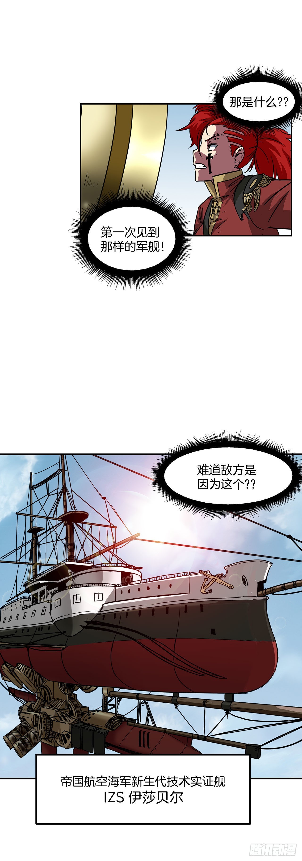 23.再次对决-第24话