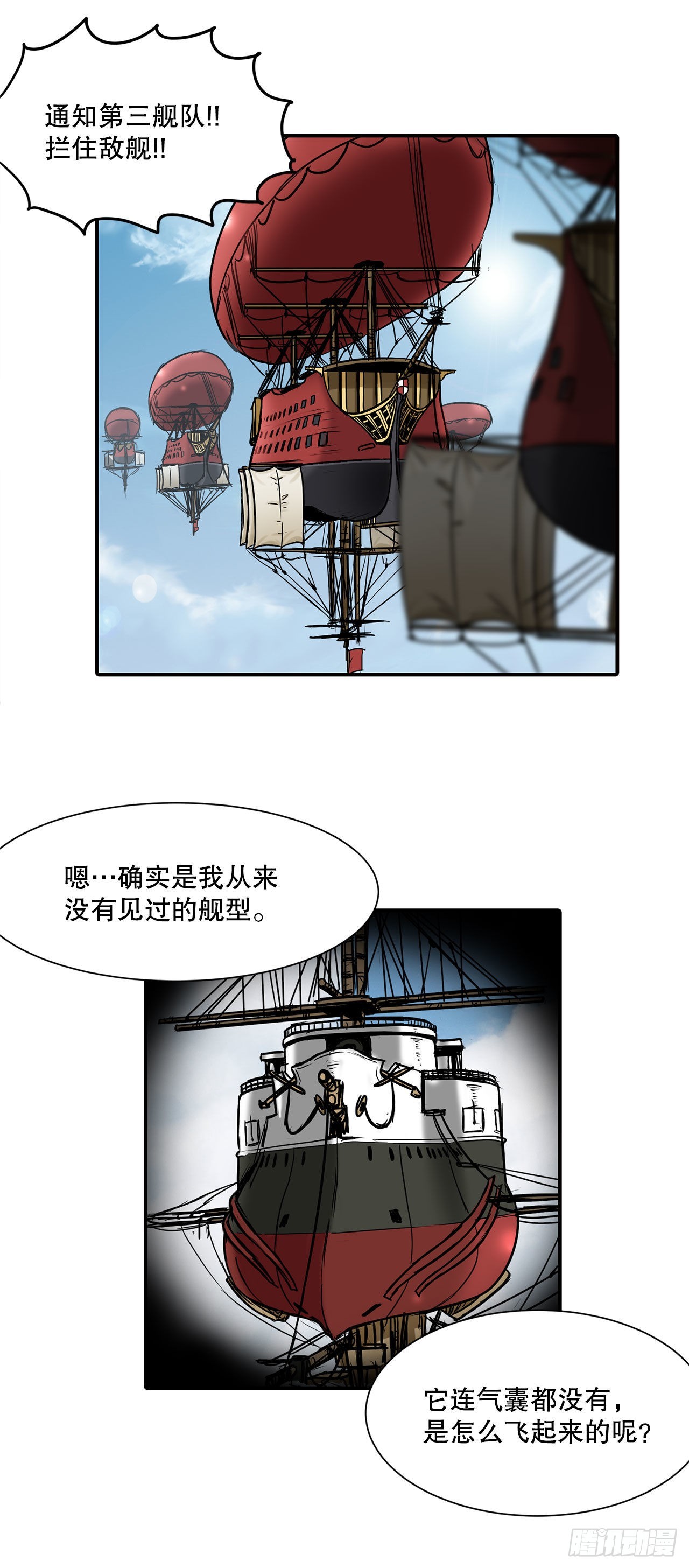 23.再次对决-第24话