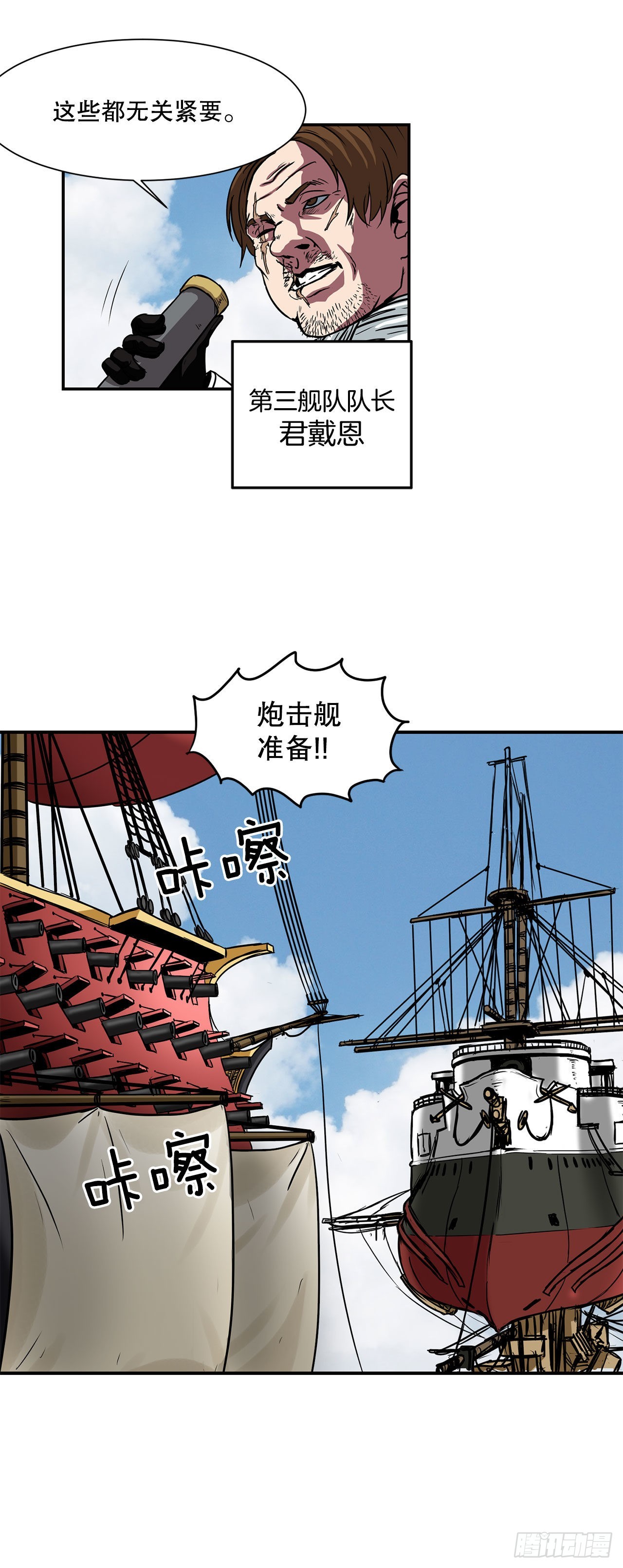 23.再次对决-第24话