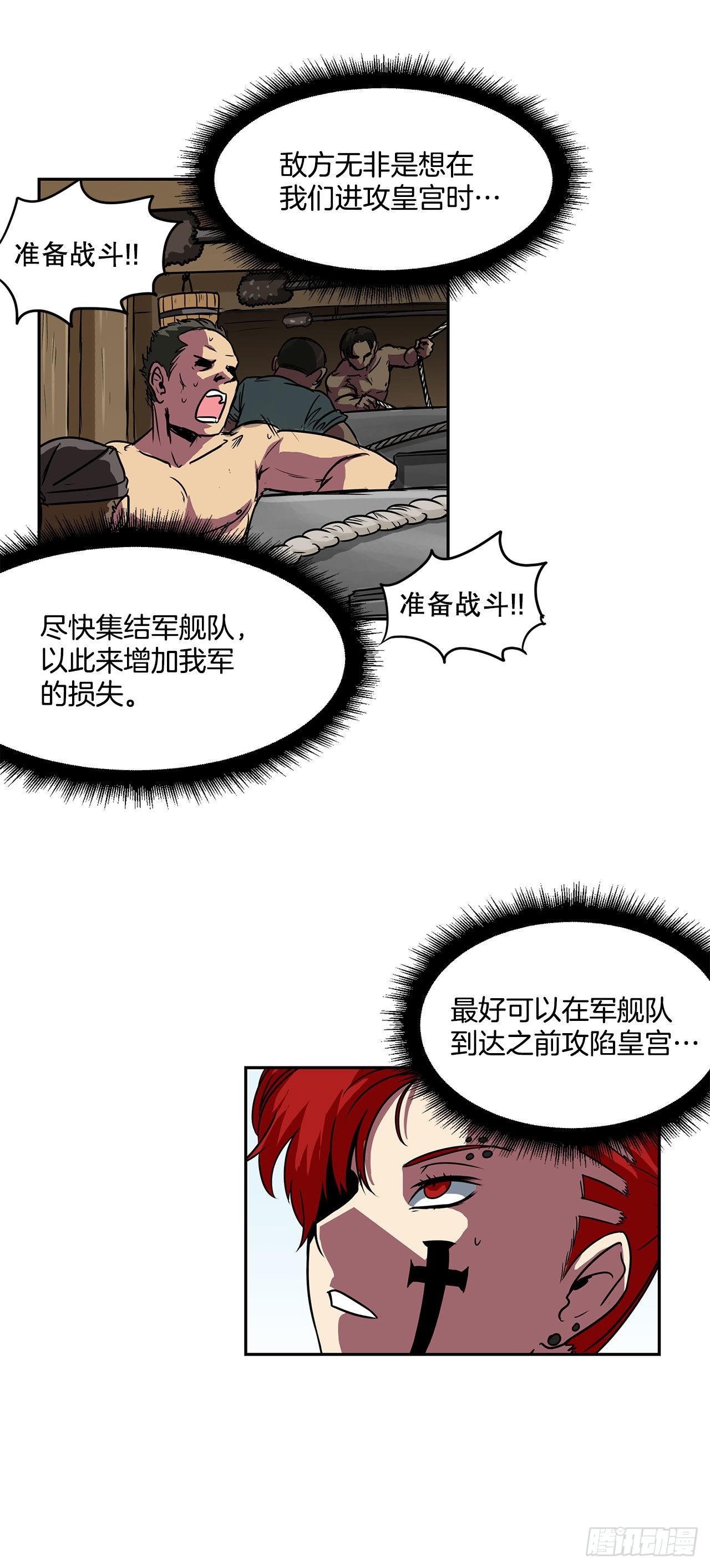 23.再次对决-第24话