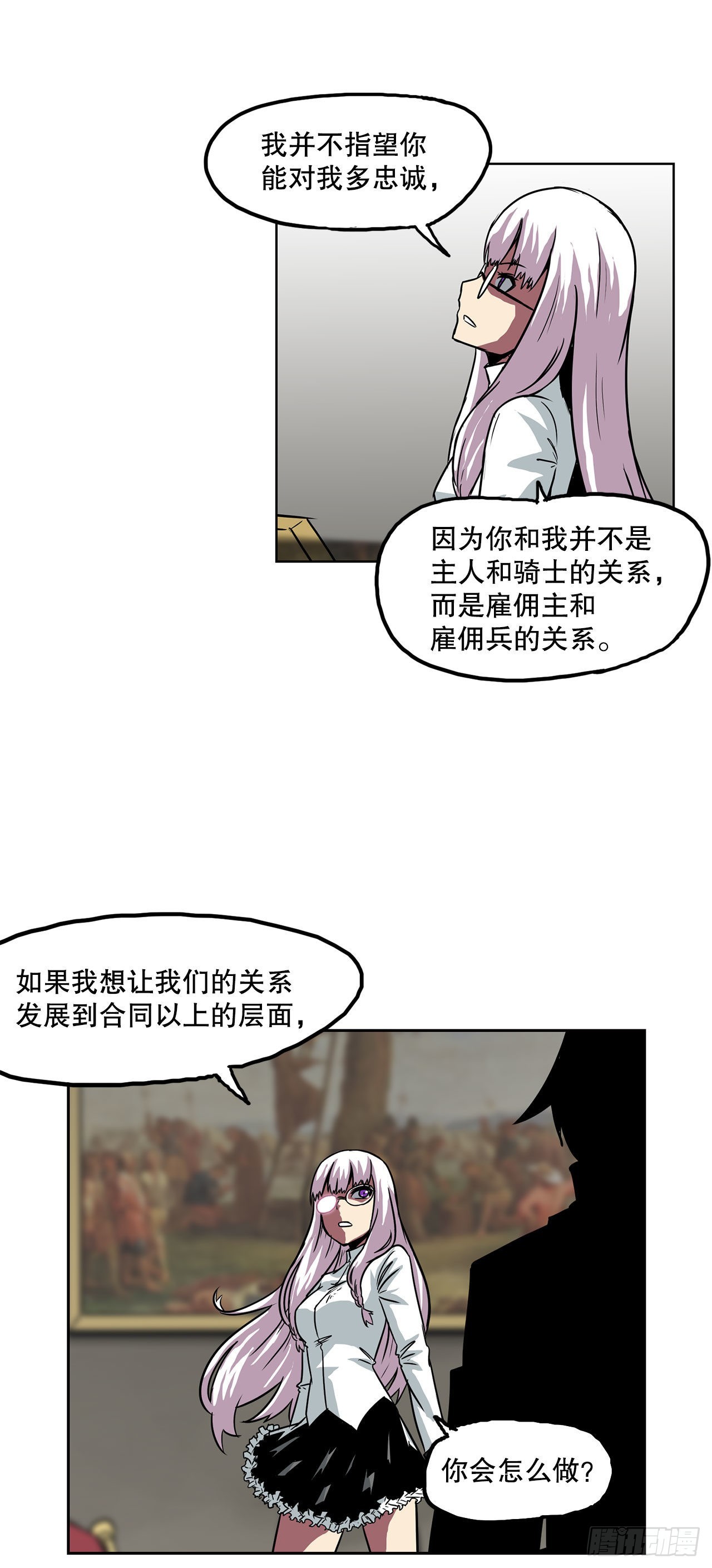 25. 一触即发-第26话