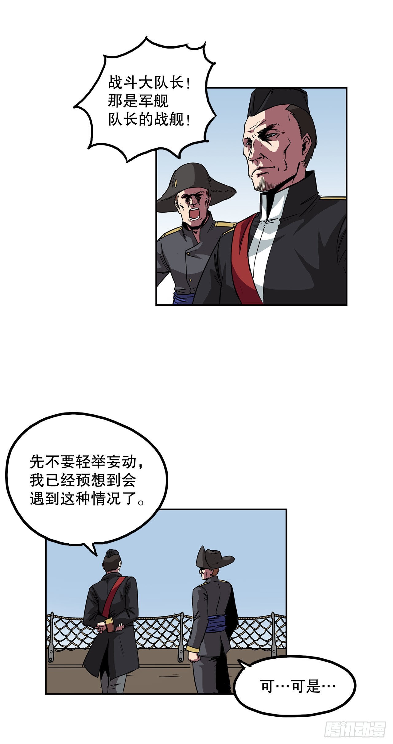 25. 一触即发-第26话