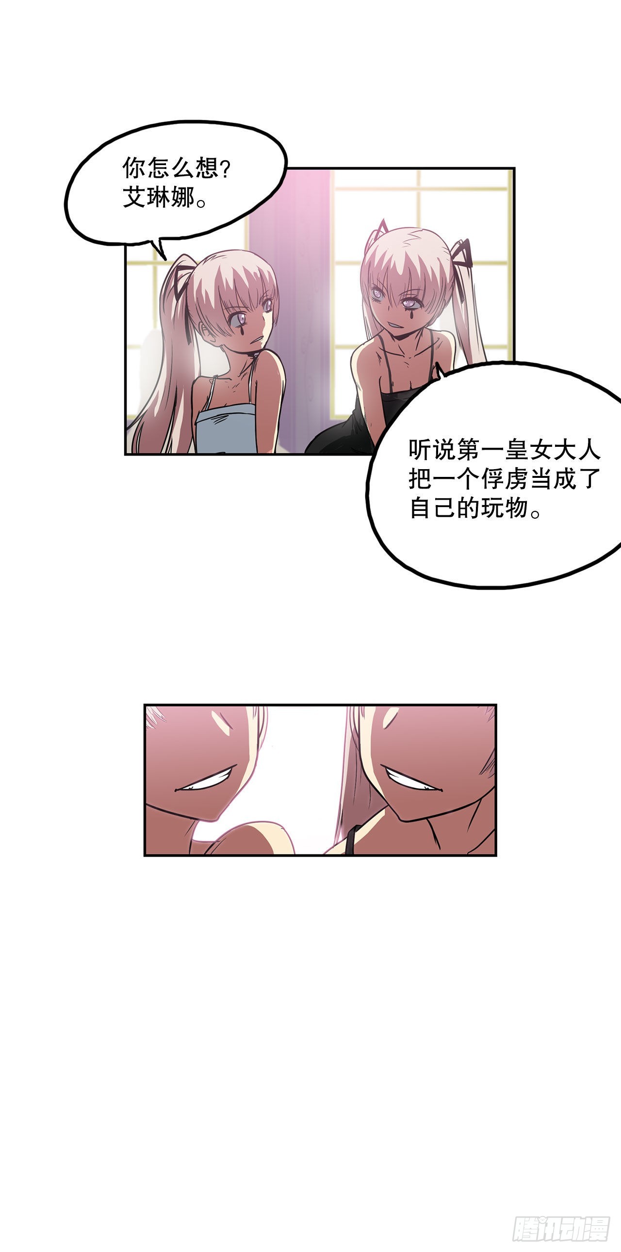 25. 一触即发-第26话