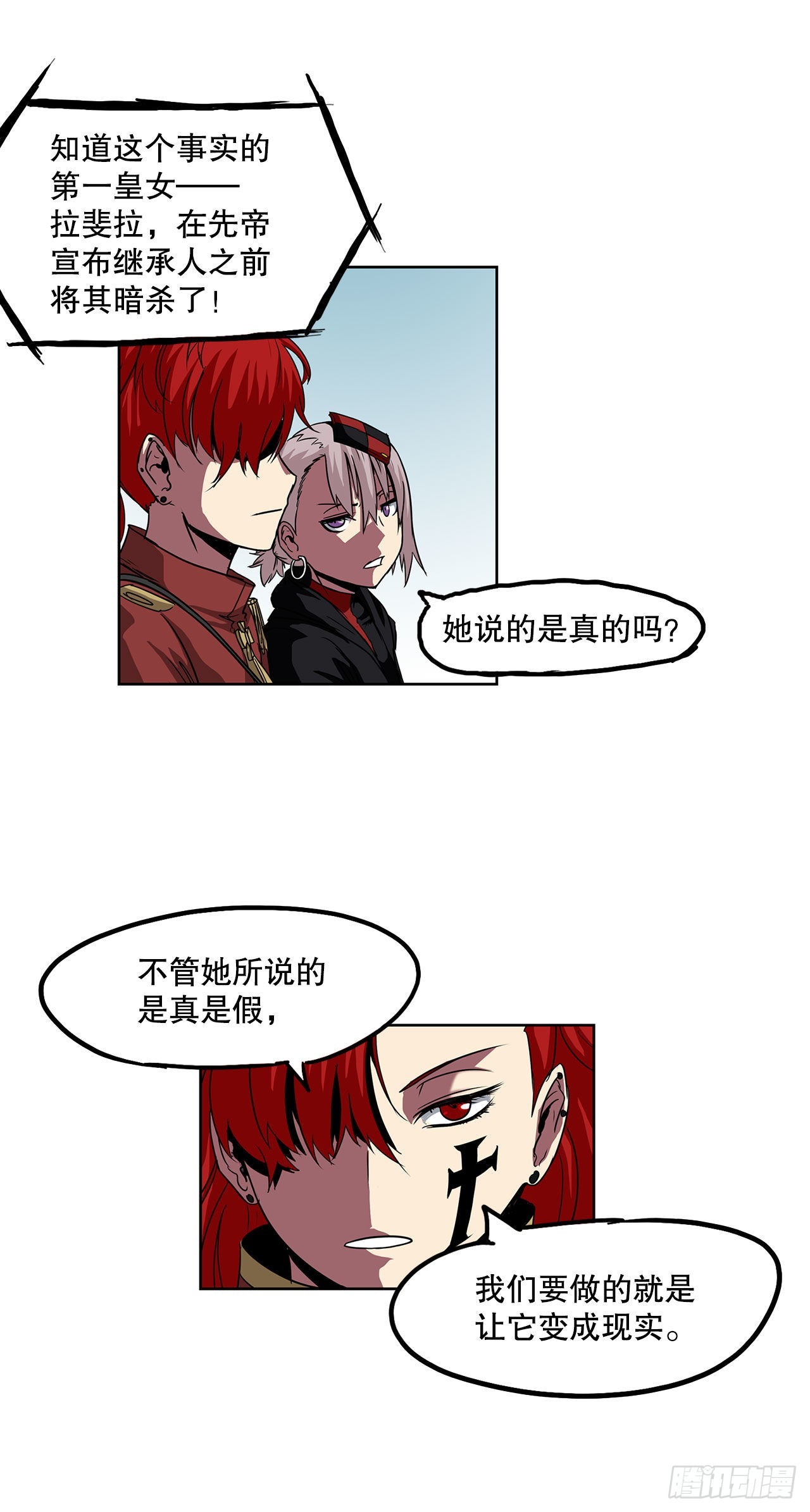 25. 一触即发-第26话