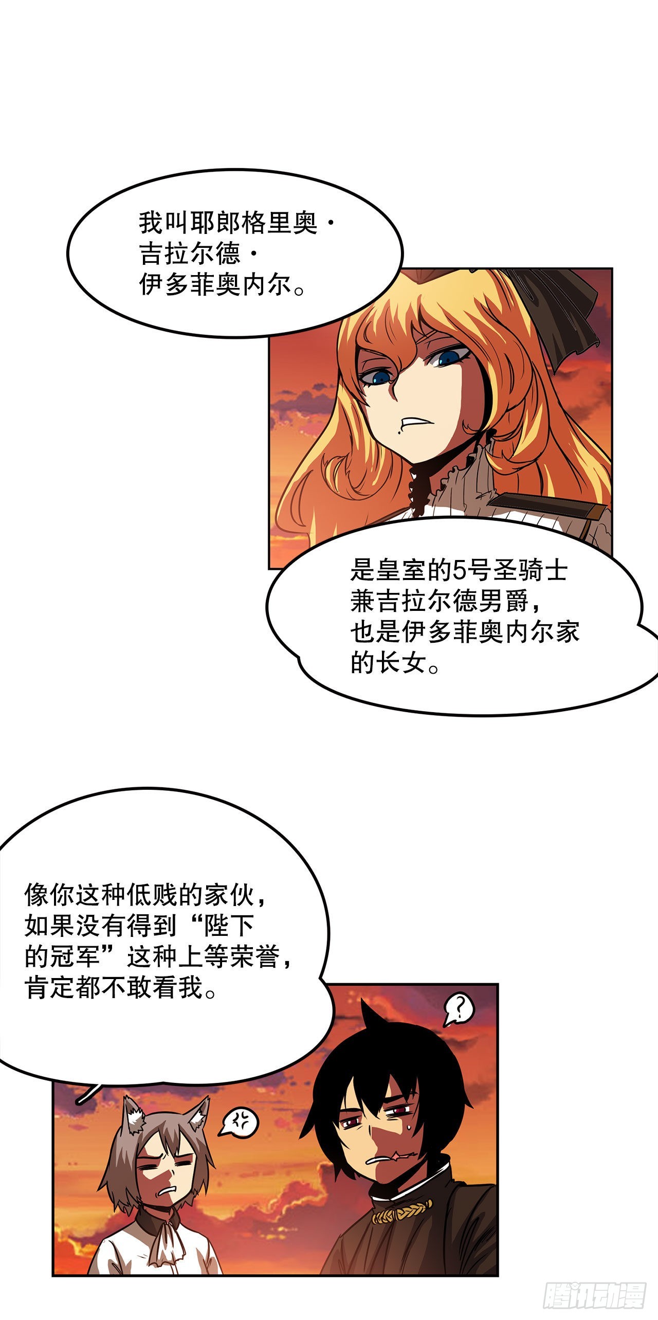 27.赢得胜利-第28话