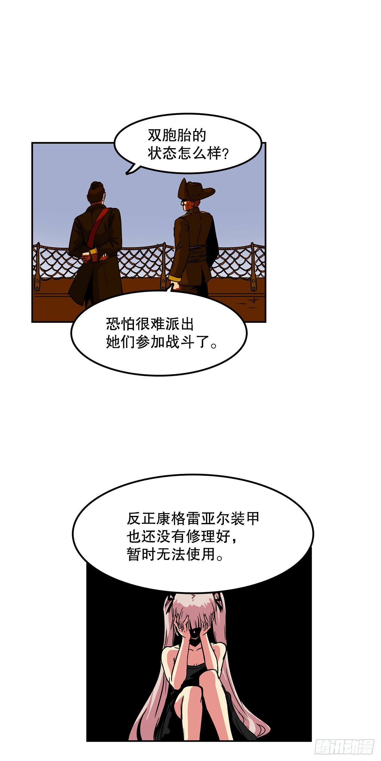 27.赢得胜利-第28话