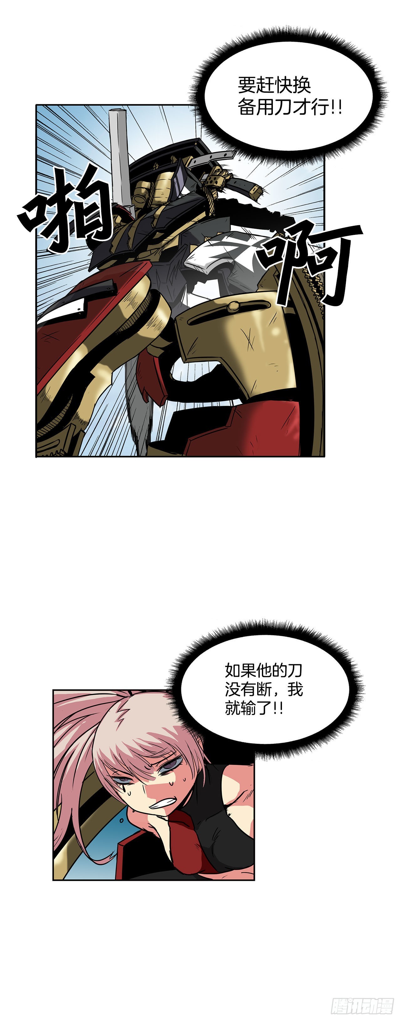 27.赢得胜利-第28话