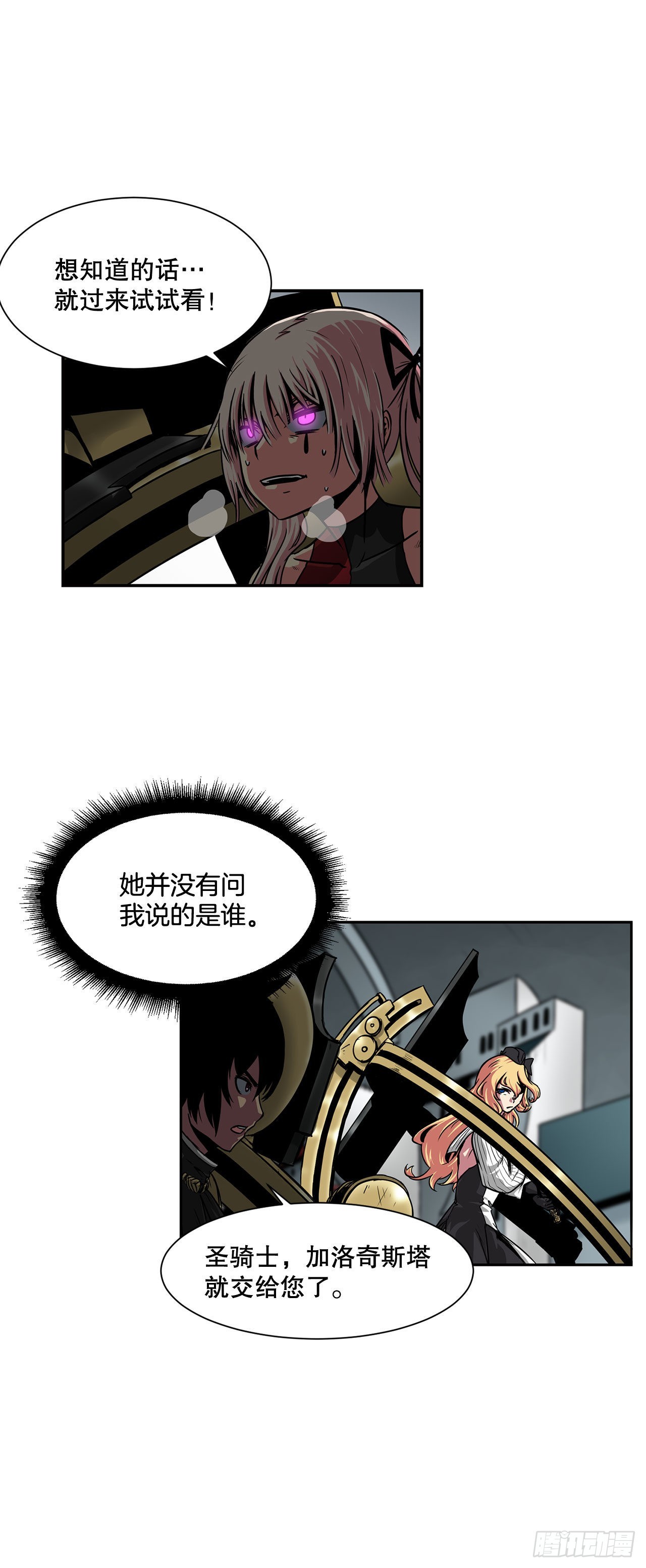 29.似曾相识-第30话