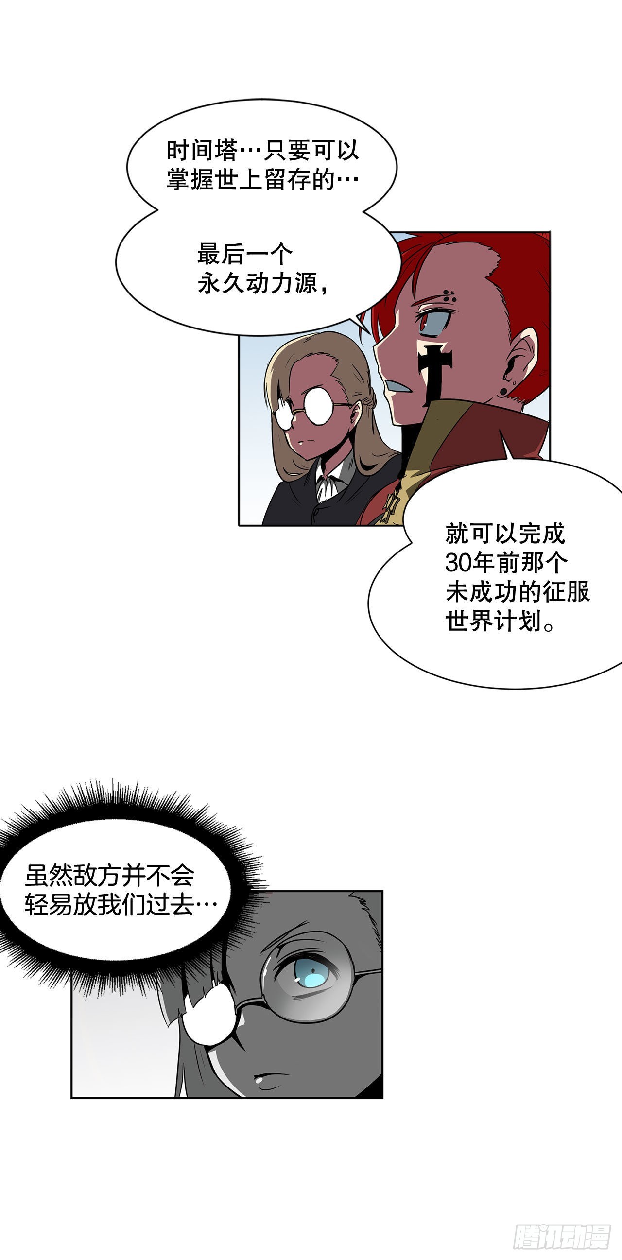 29.似曾相识-第30话