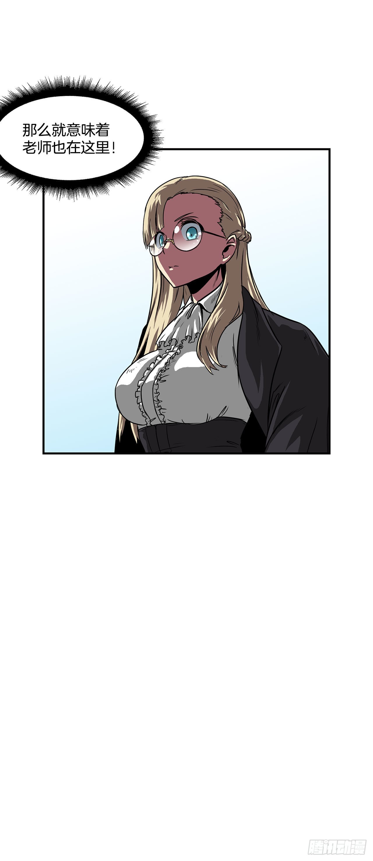 31.老师的下落(1/2)-第32话