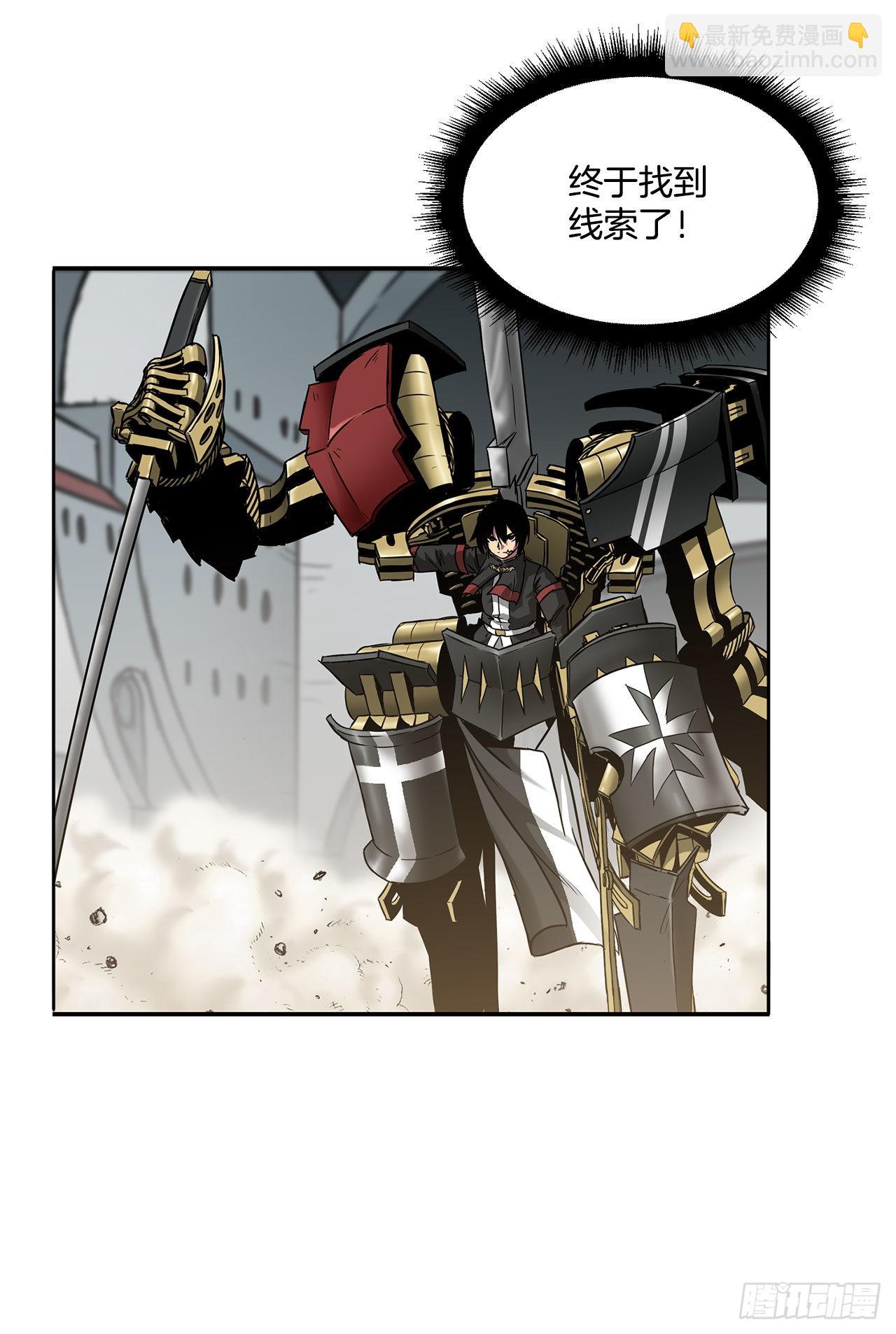 31.老师的下落(1/2)-第32话