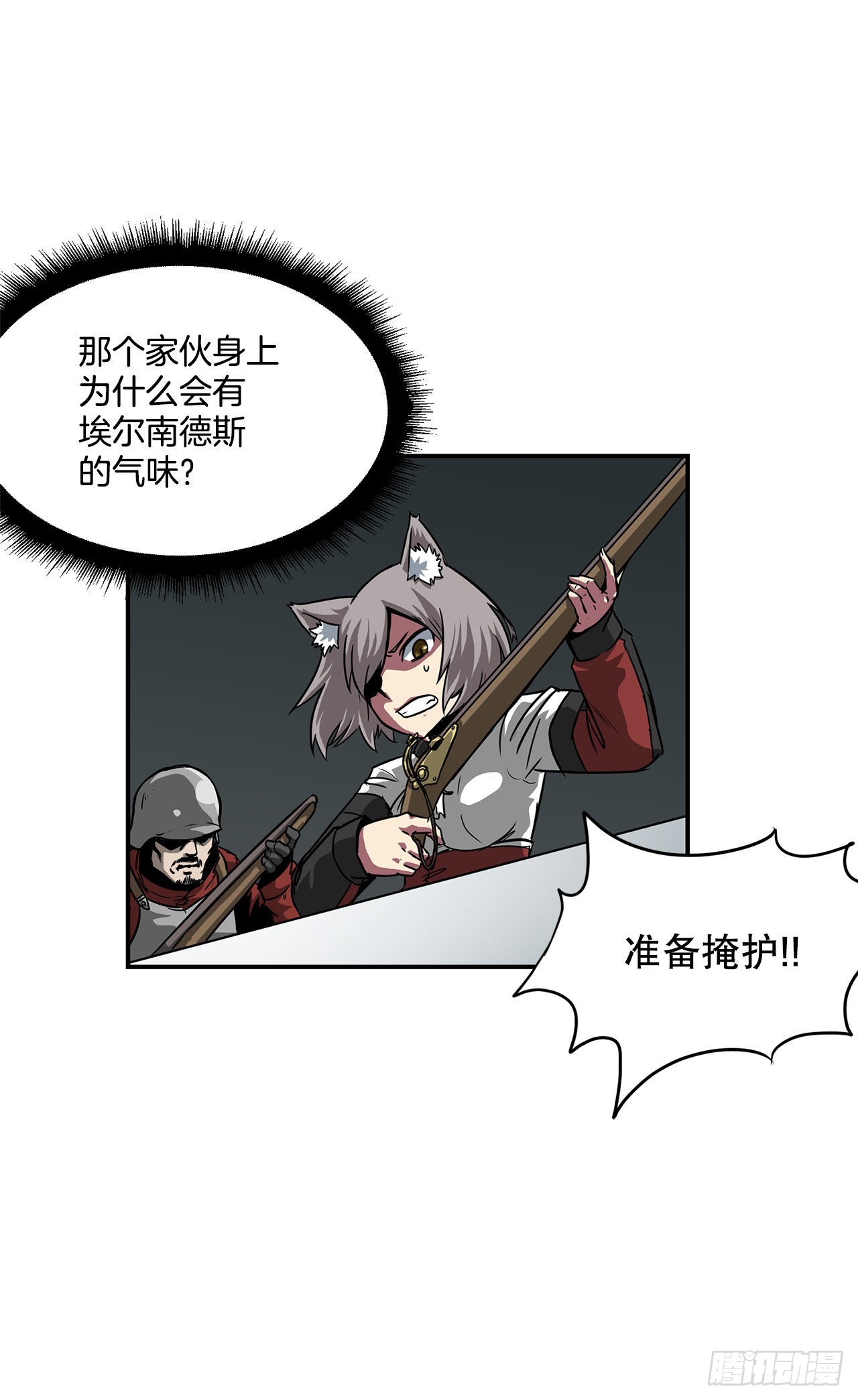 31.老师的下落(1/2)-第32话