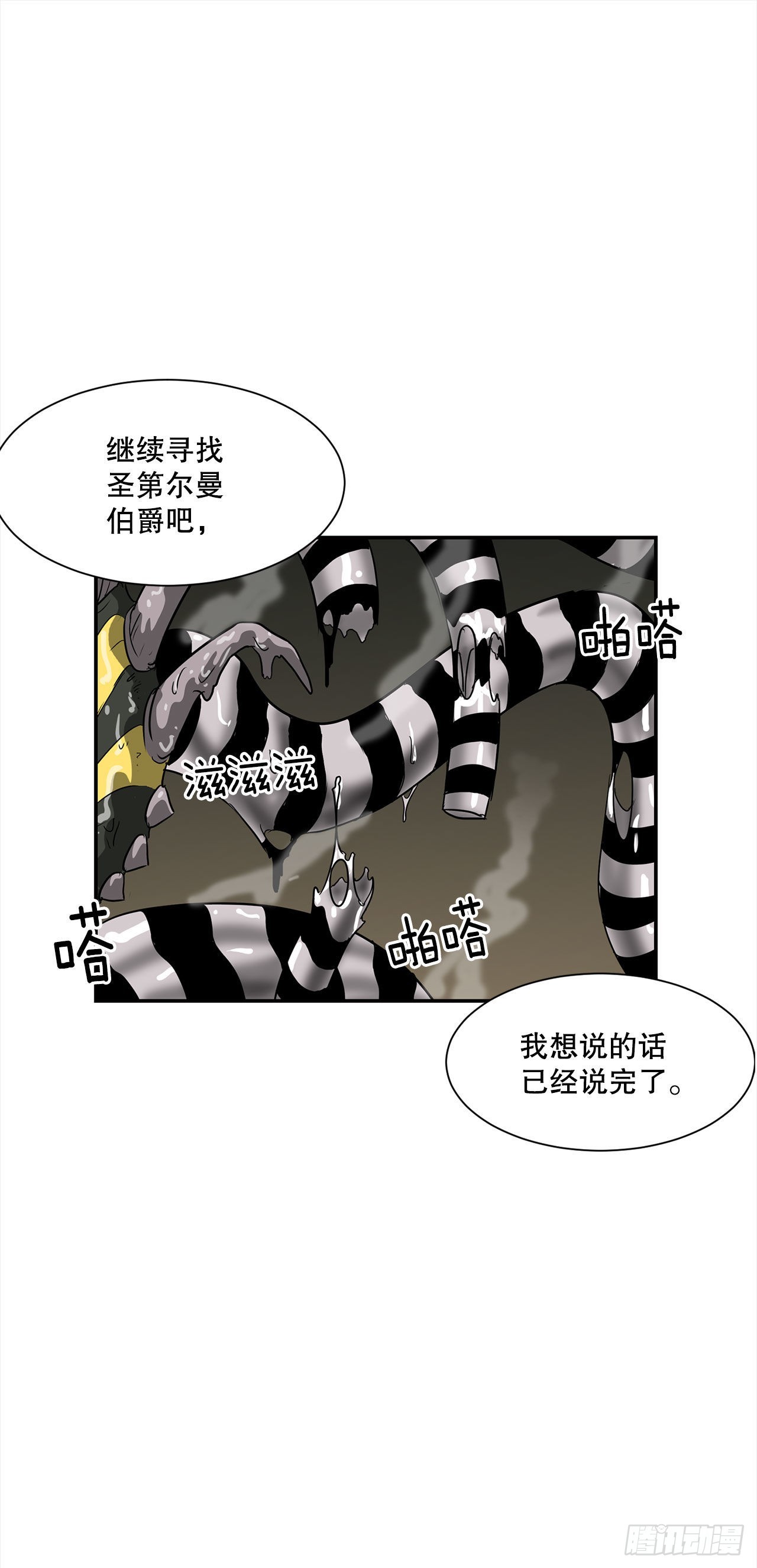 31.老师的下落(1/2)-第32话