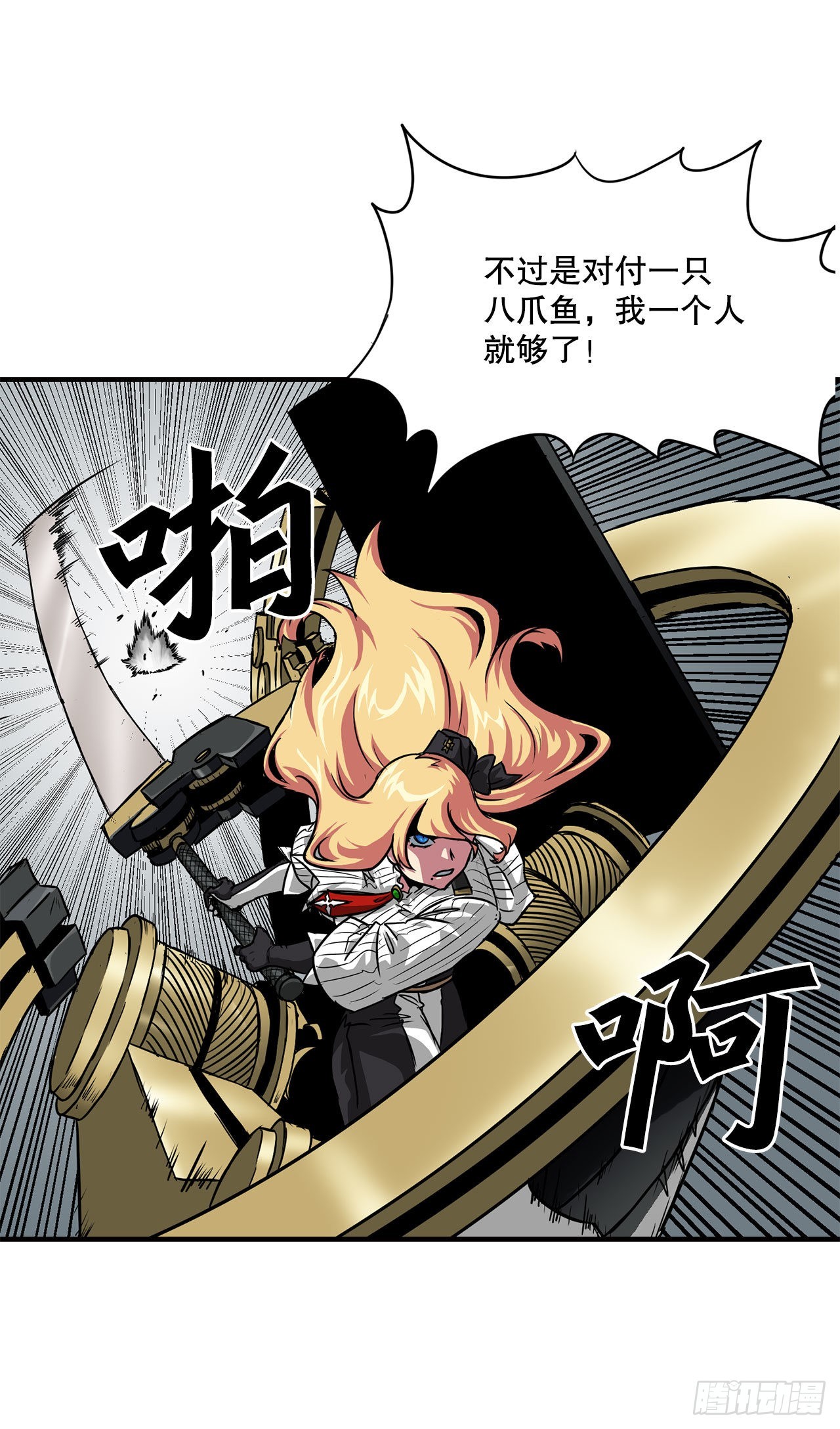 31.老师的下落(1/2)-第32话