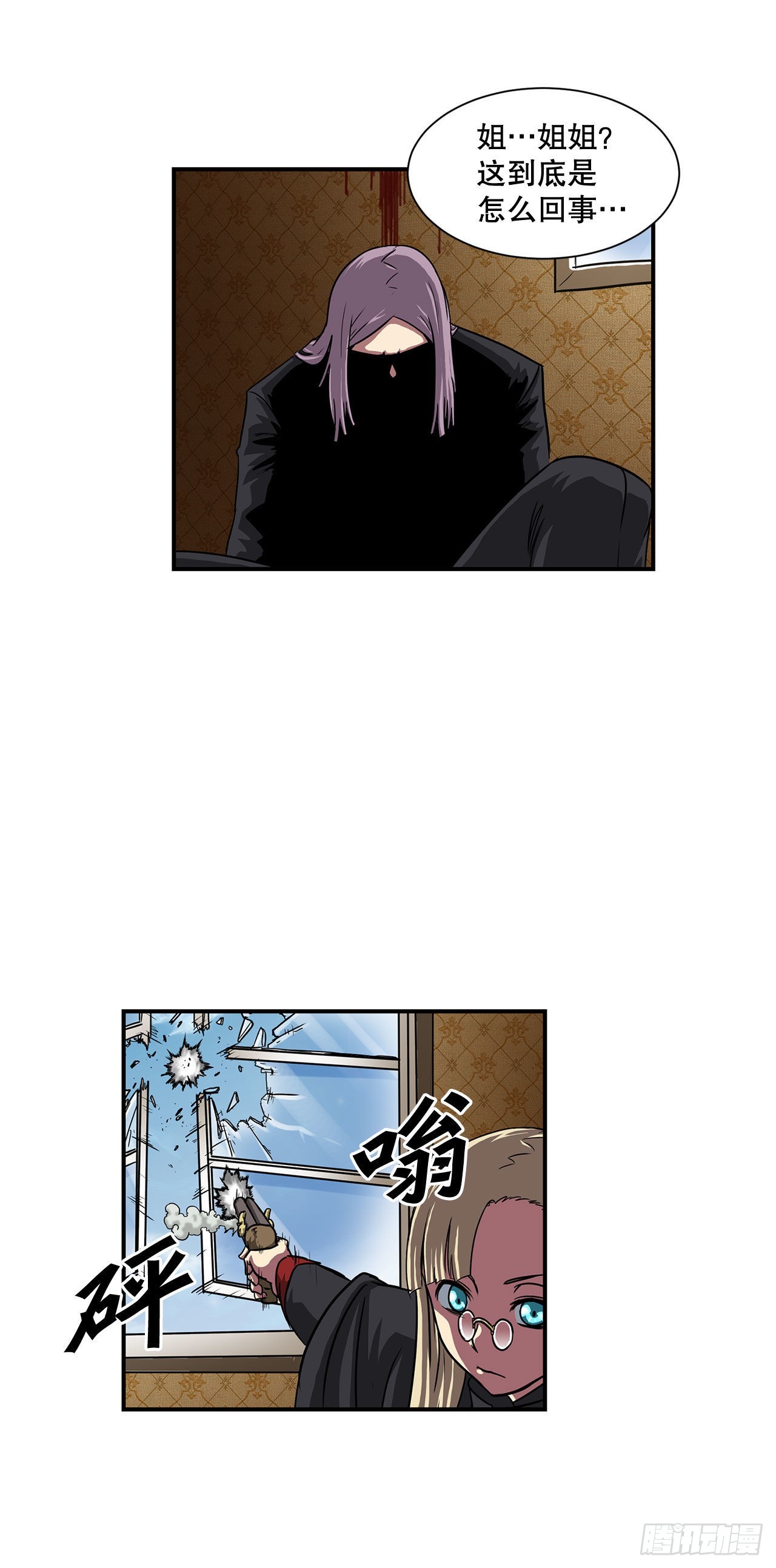 33.和她的关系-第34话