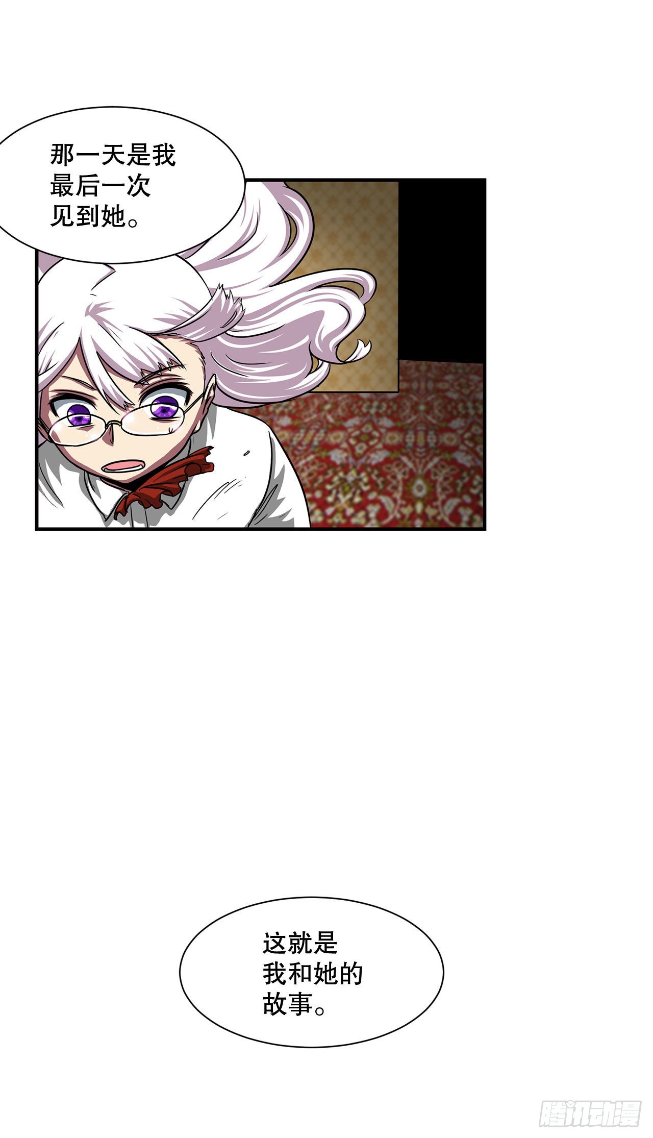 33.和她的关系-第34话