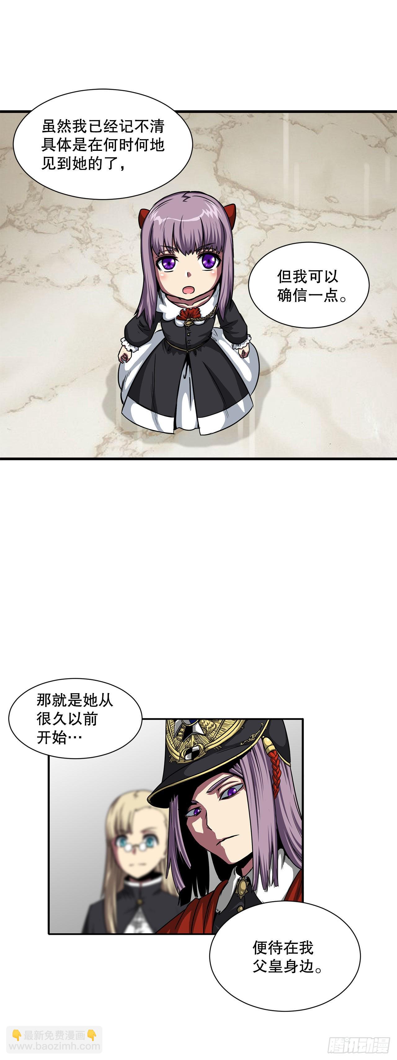 33.和她的关系-第34话