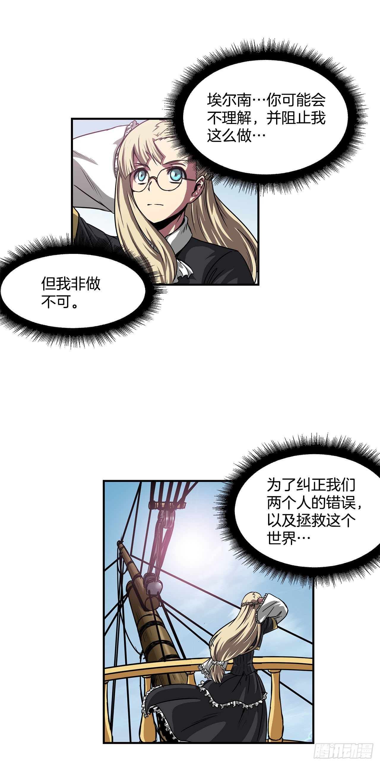 33.和她的关系-第34话