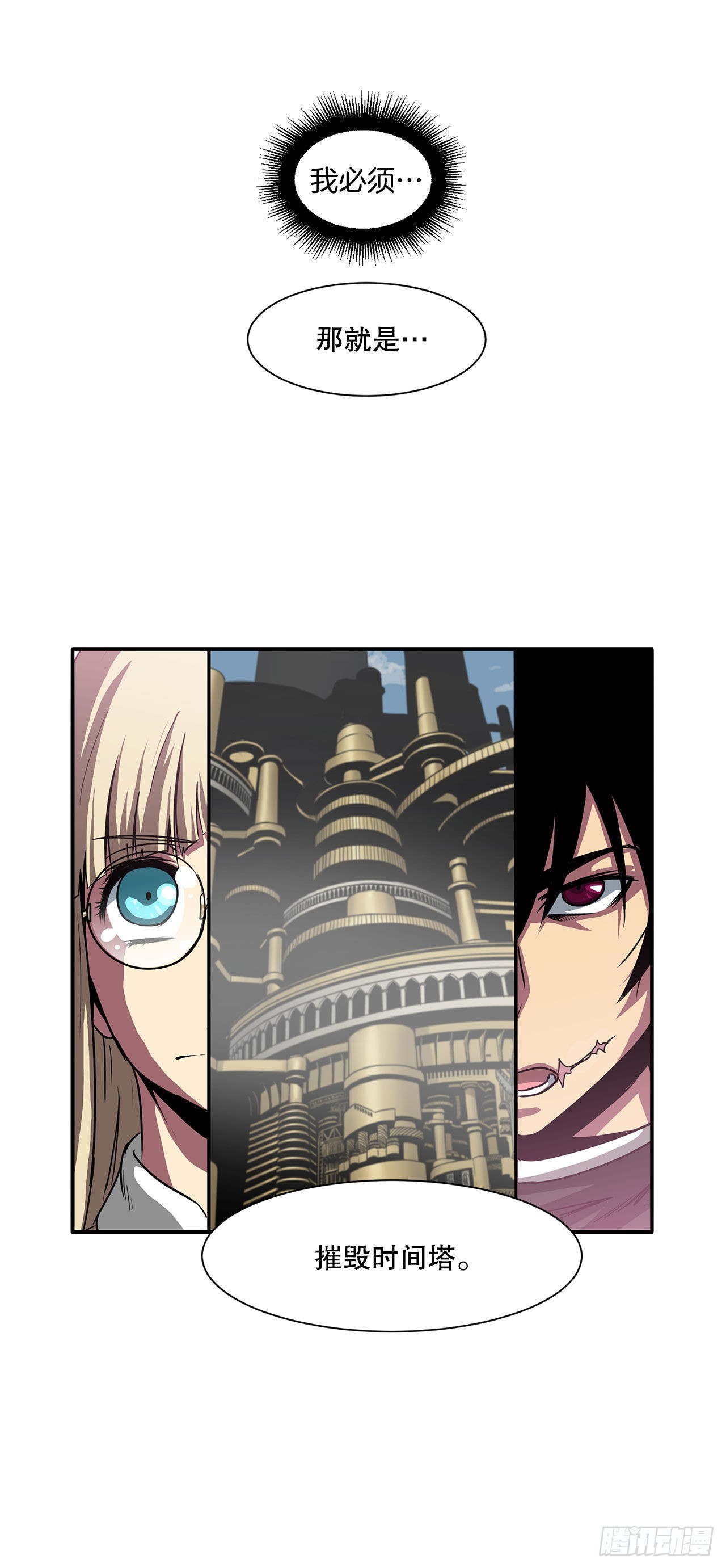 33.和她的关系-第34话