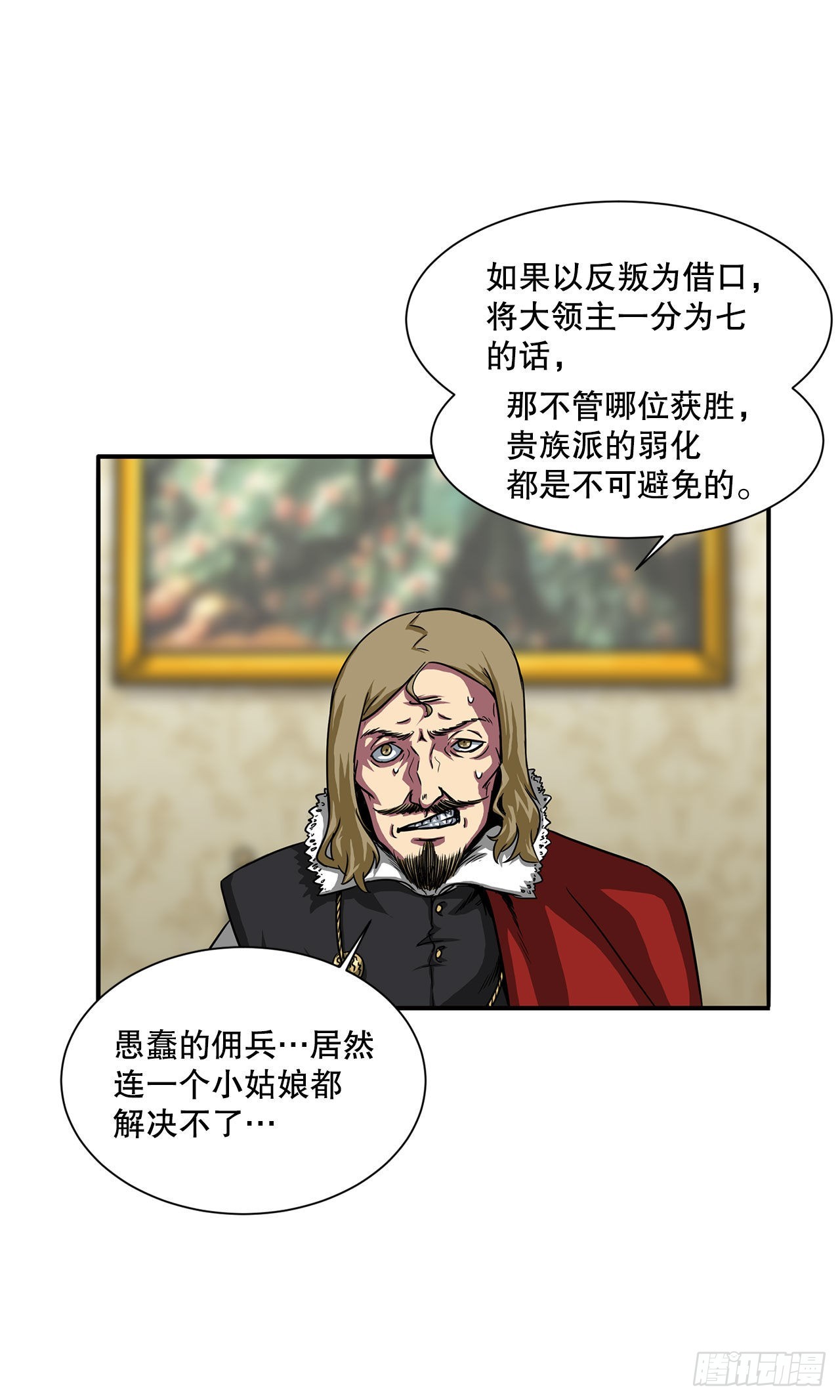 33.和她的关系-第34话