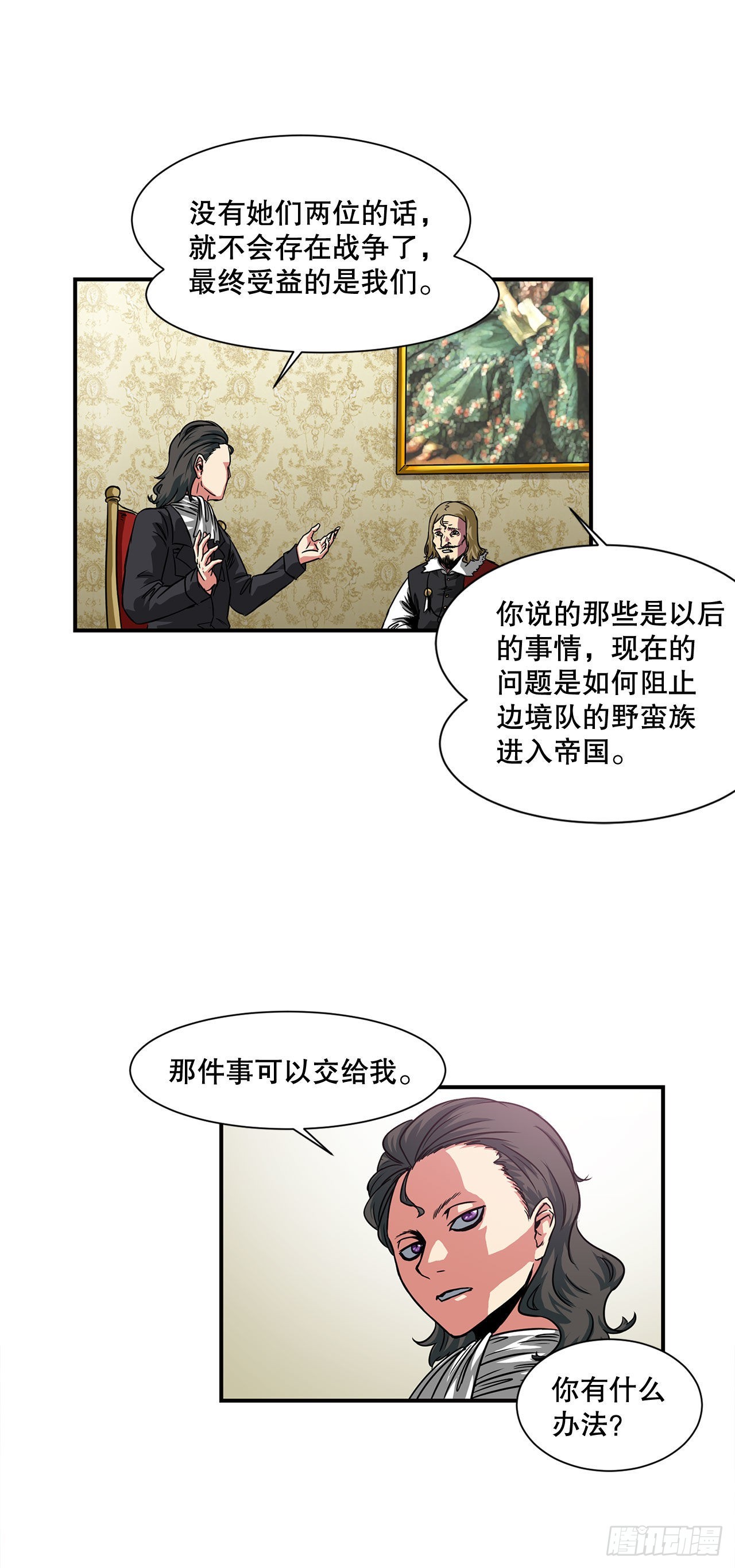 33.和她的关系-第34话