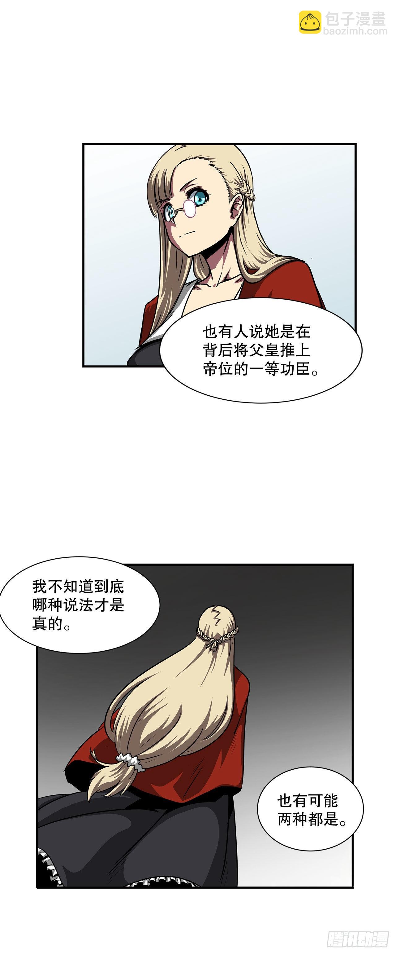 33.和她的关系-第34话