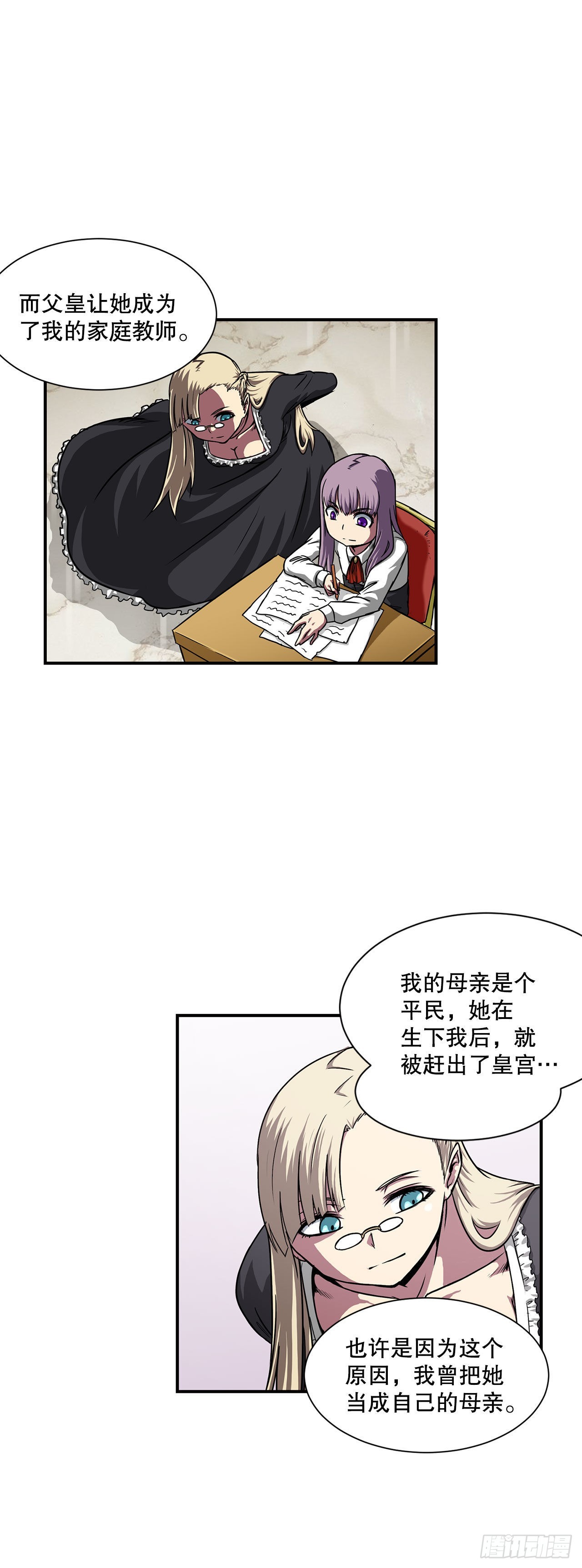 33.和她的关系-第34话