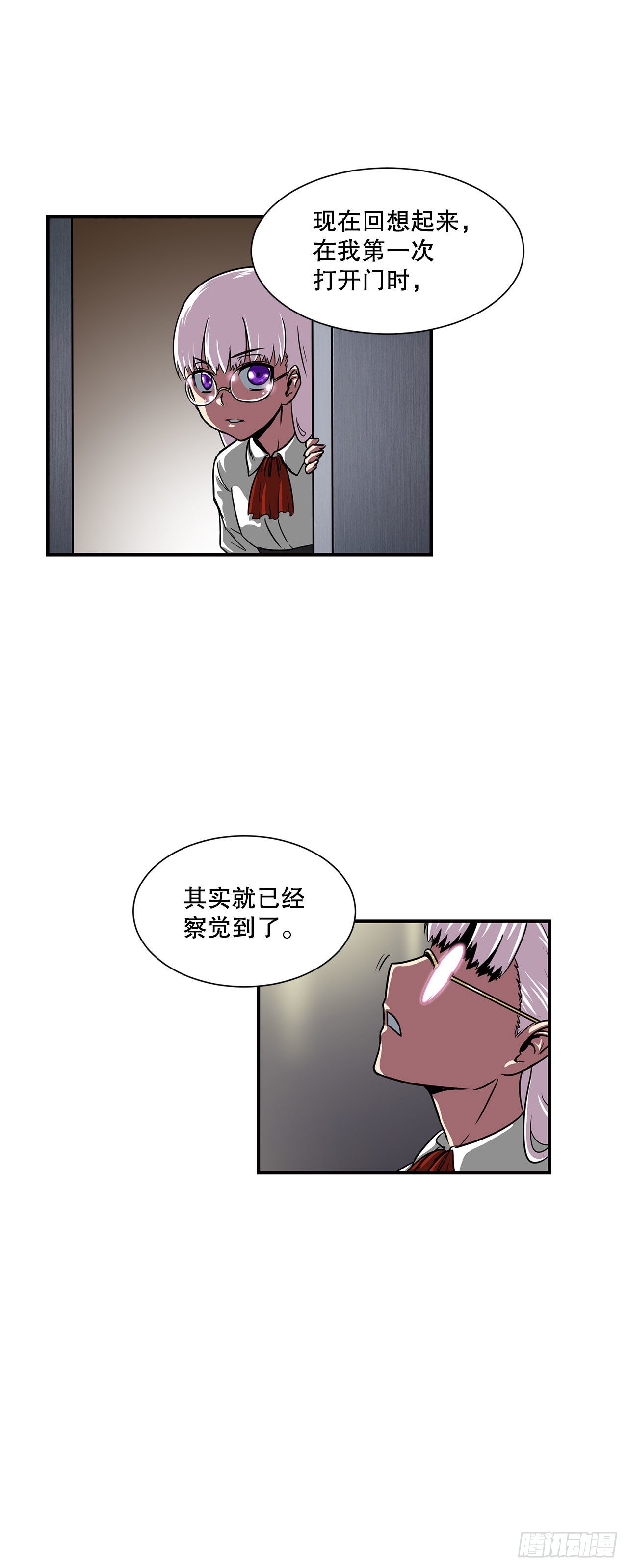 33.和她的关系-第34话