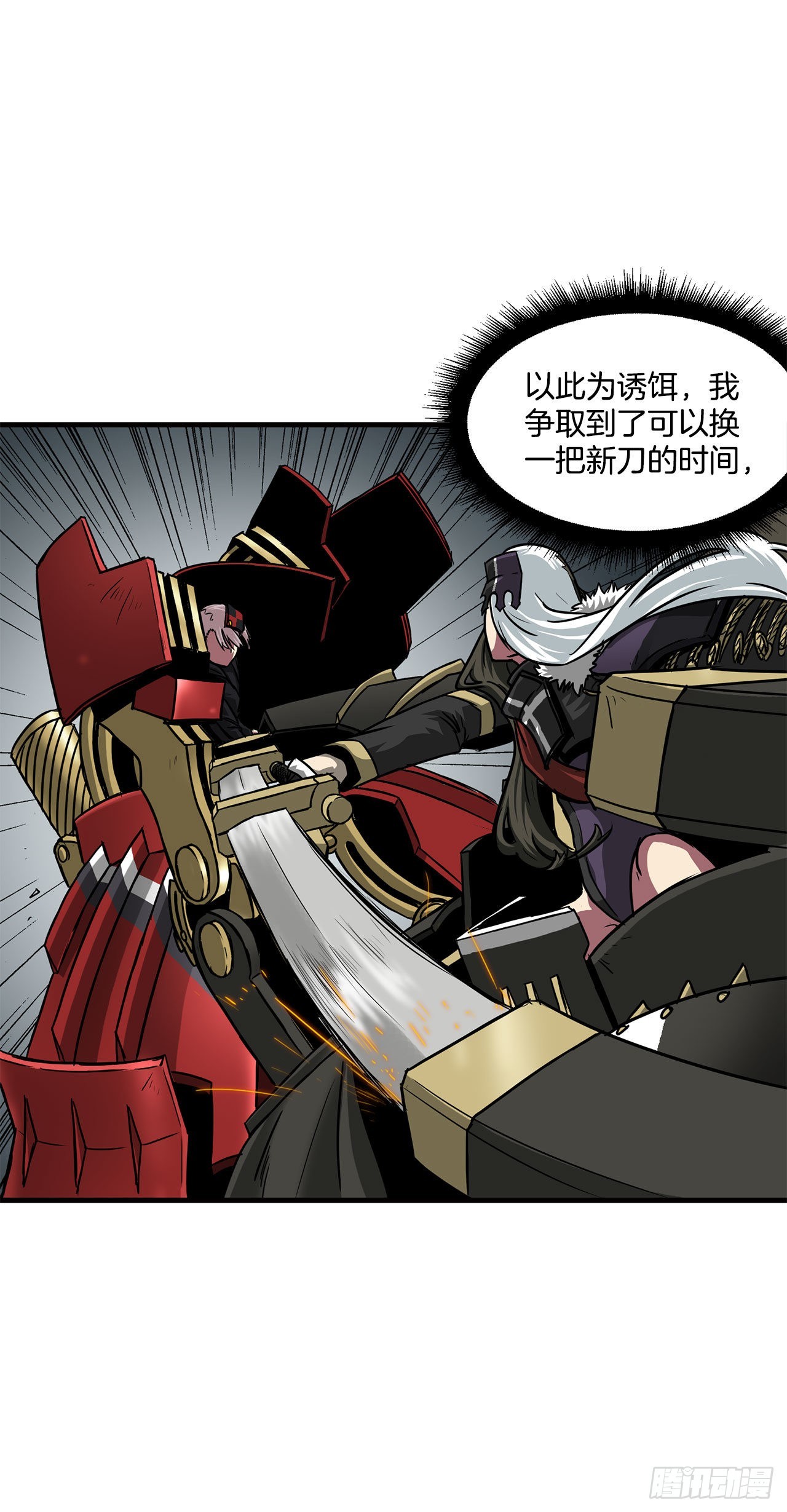 35.炸毁大桥-第36话