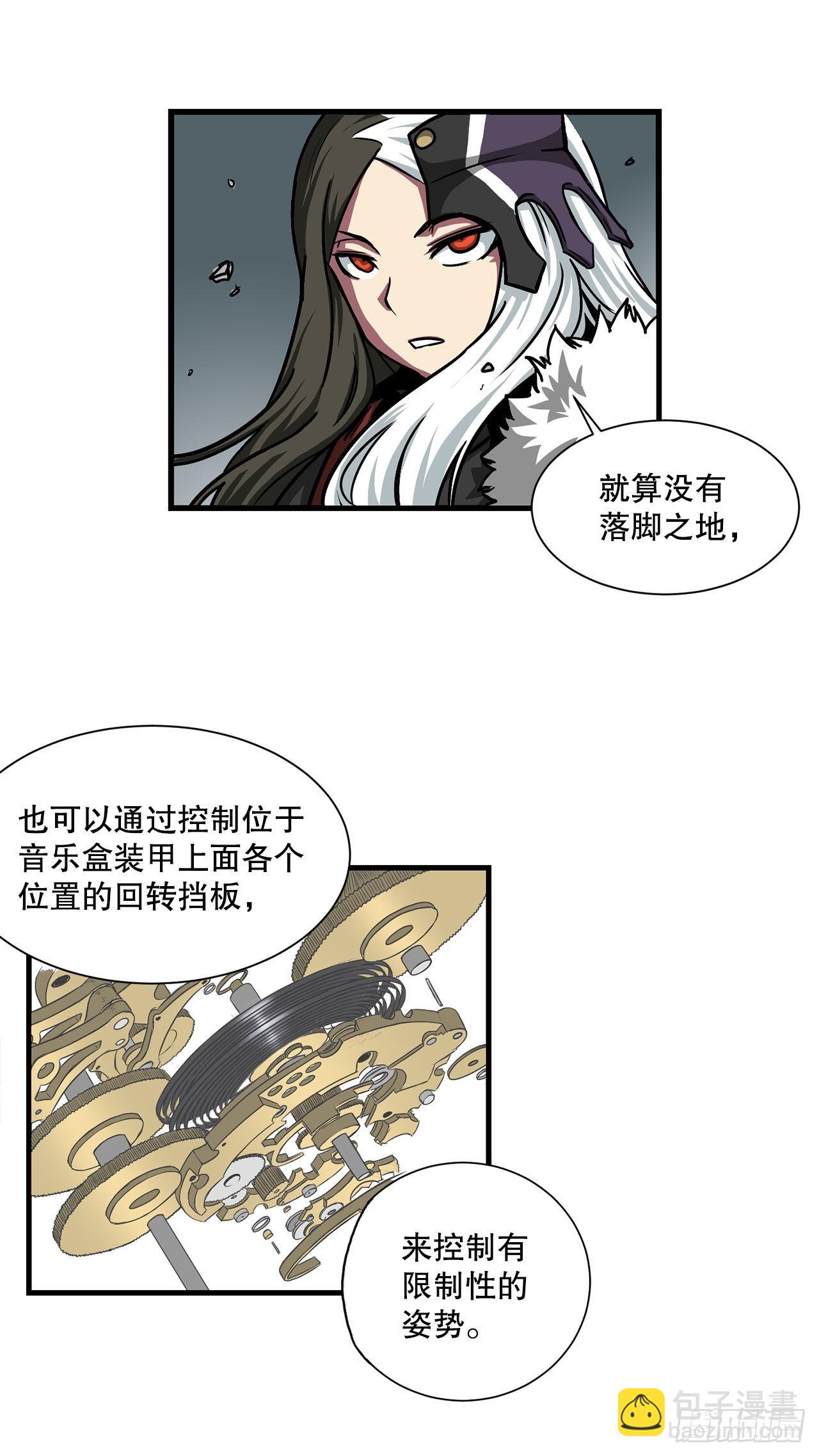 35.炸毁大桥-第36话