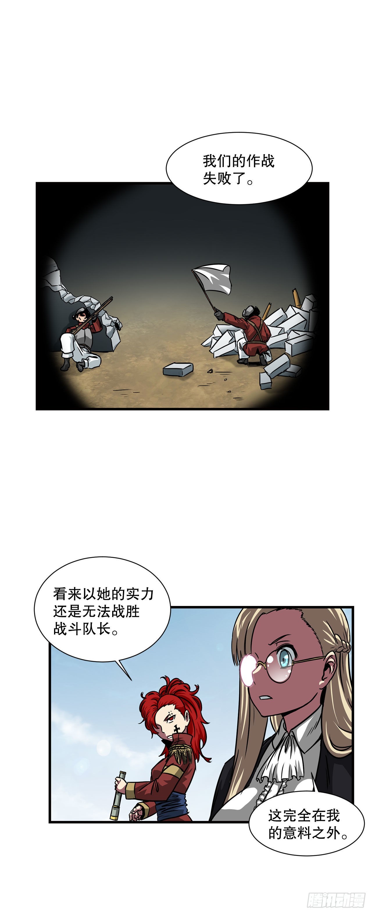 35.炸毁大桥-第36话