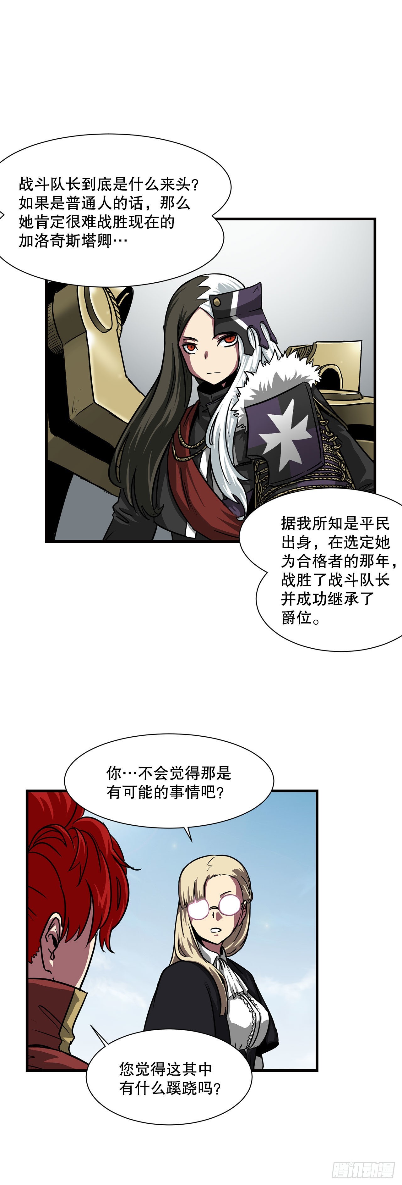 35.炸毁大桥-第36话