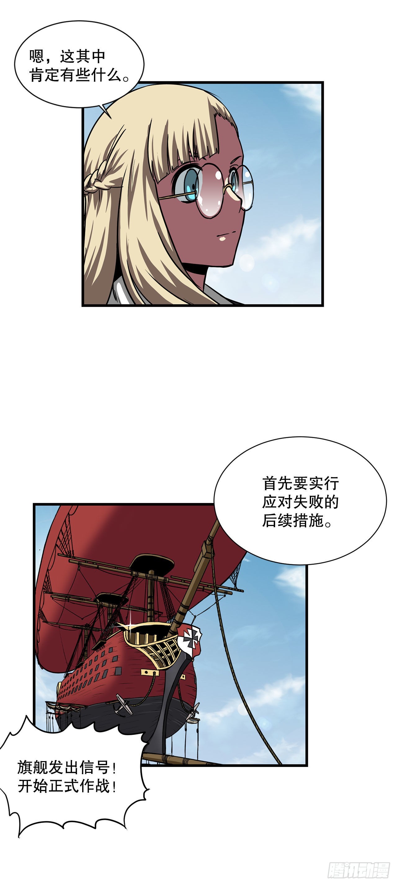 35.炸毁大桥-第36话