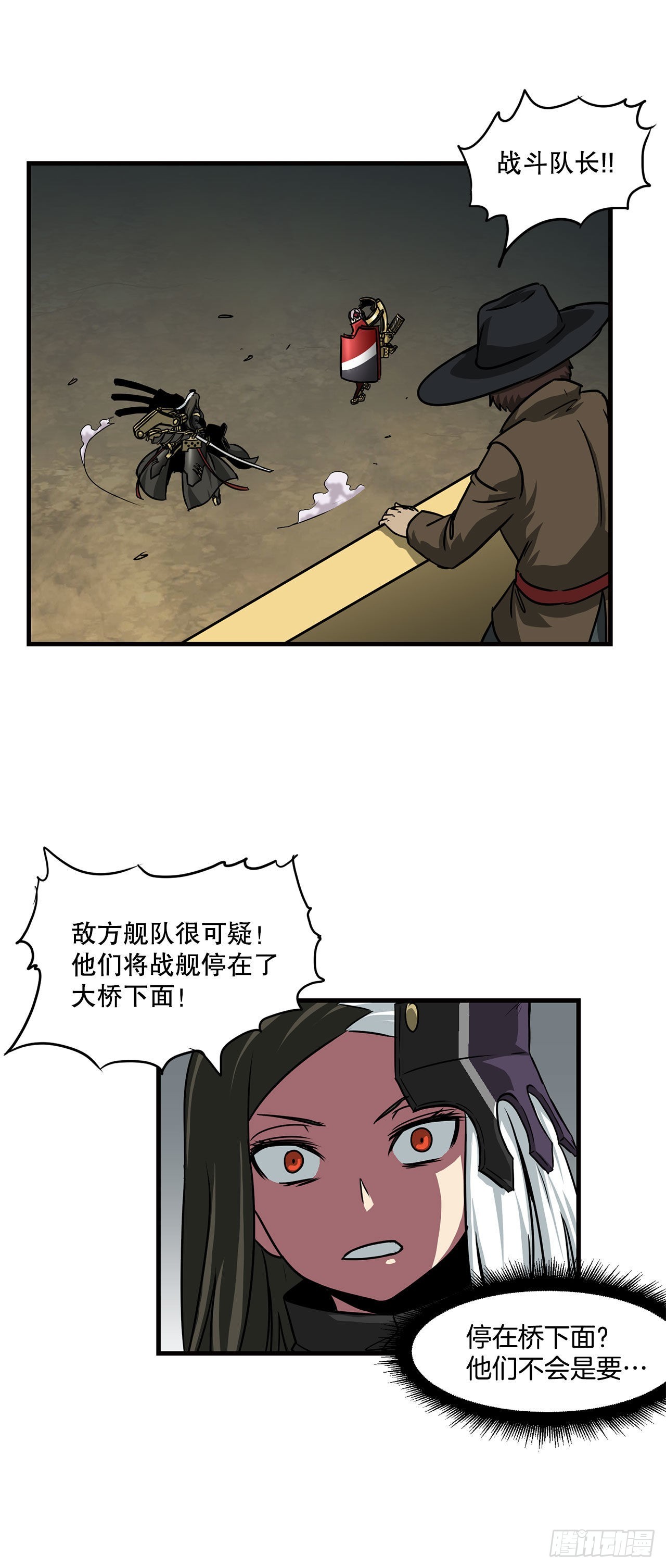 35.炸毁大桥-第36话