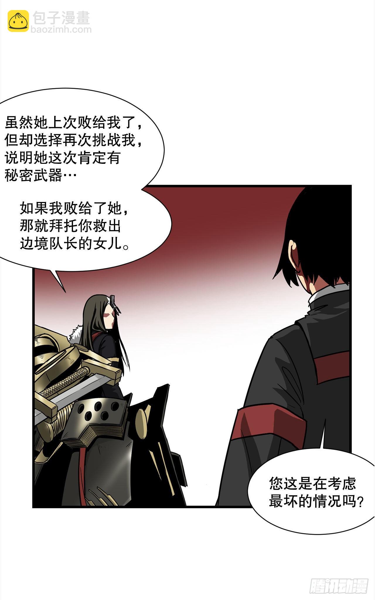 41.解救人质(1/2)-第42话